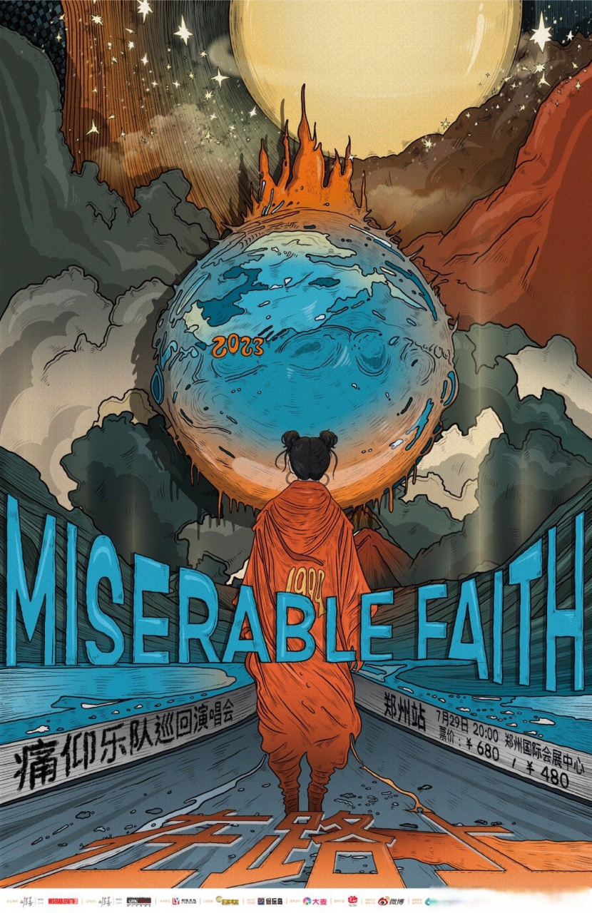 「又一个巡演」又一支top级别摇滚乐队巡演官宣,痛仰乐队「在路上」