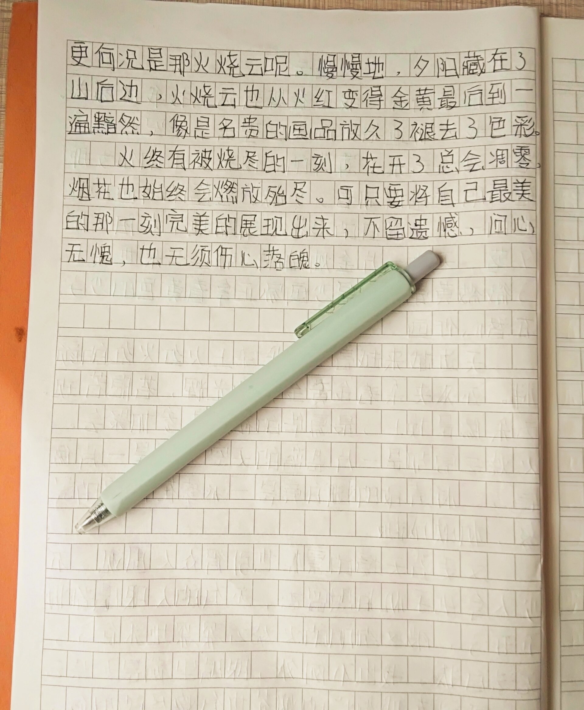 火烧云作文 暑假第一篇作文加载完毕 字丑无喷   谢谢