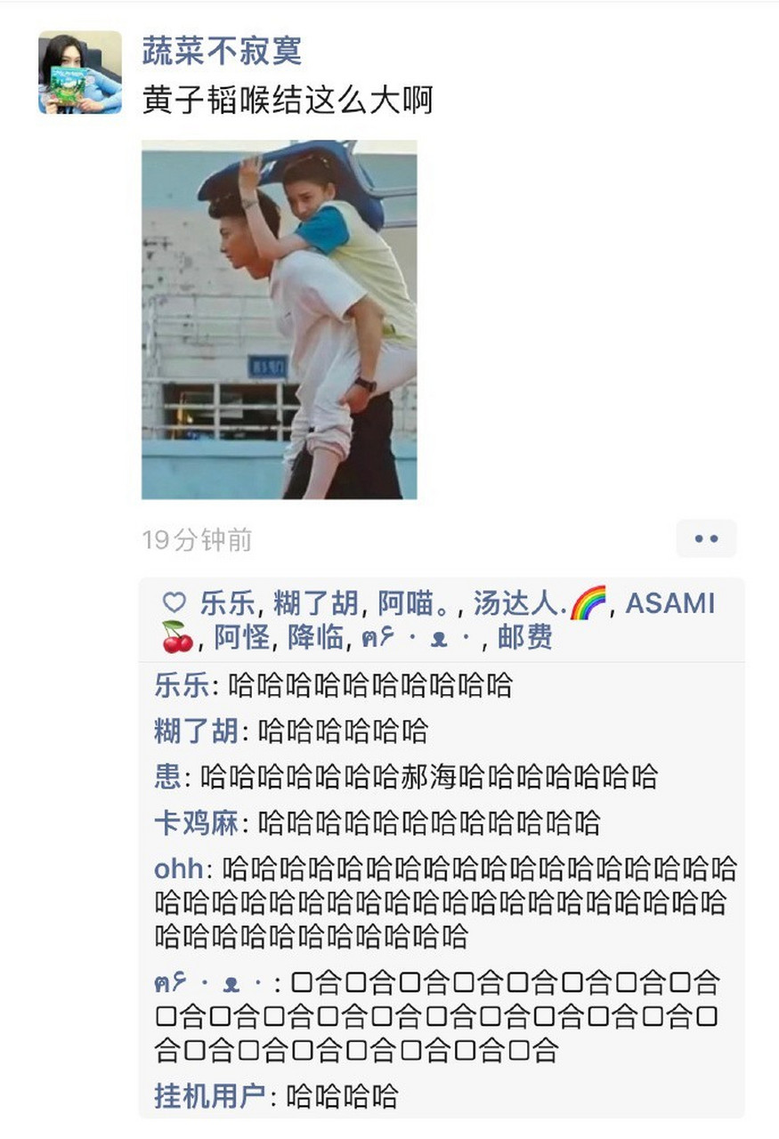 黄子韬喉结这么大啊