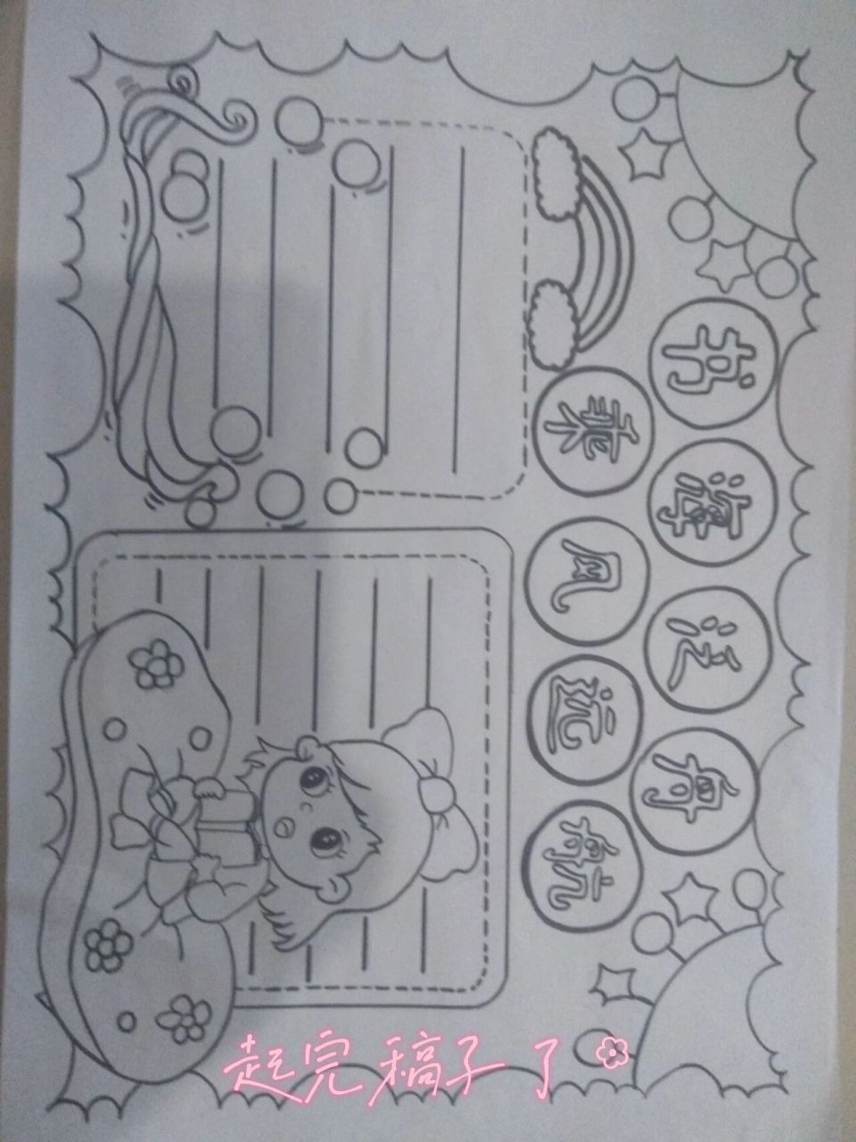 手抄报 书海泛舟,乘风远航手抄报来啦!