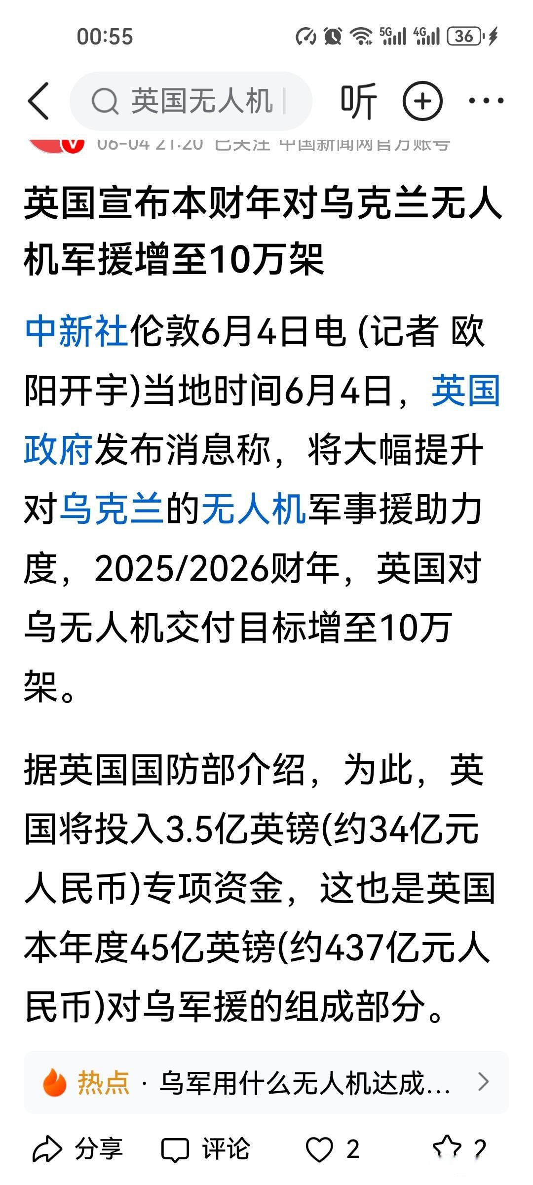 乌克兰最新局势新闻报道怎么写(乌克兰最新局势新闻报道怎么写文章)