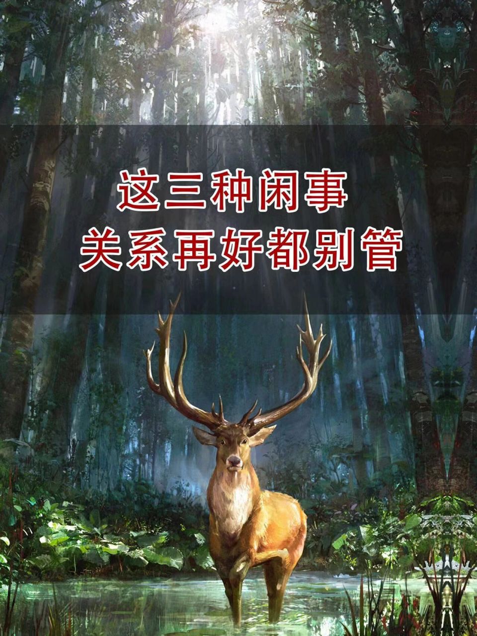 闲事莫管 否则一定会后悔 有一个现象不管是线上还是线下都很容易发生