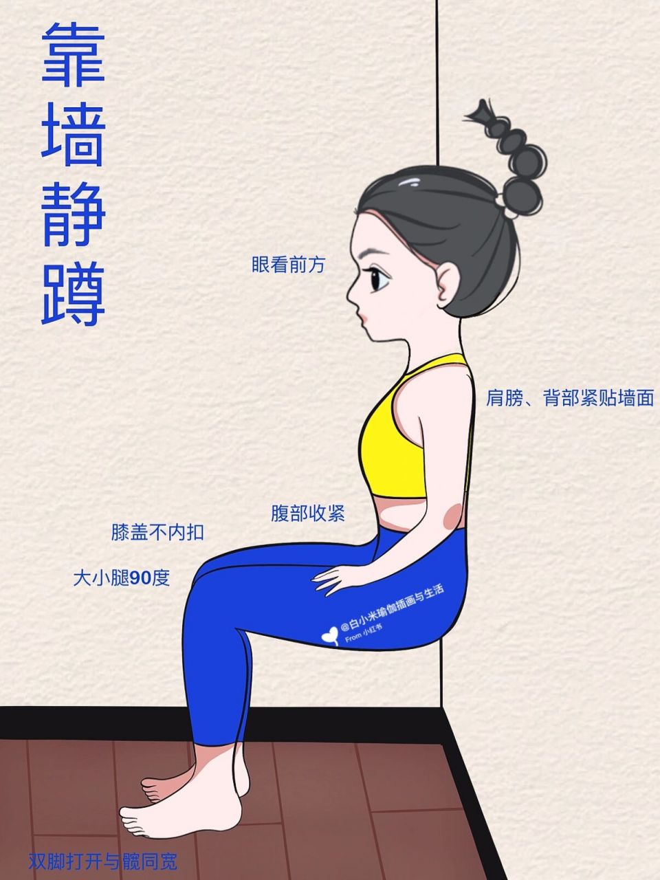 靠墙静蹲 你就说可以坚持几分钟,腿不抖 看似简单的动作,练起来才累.