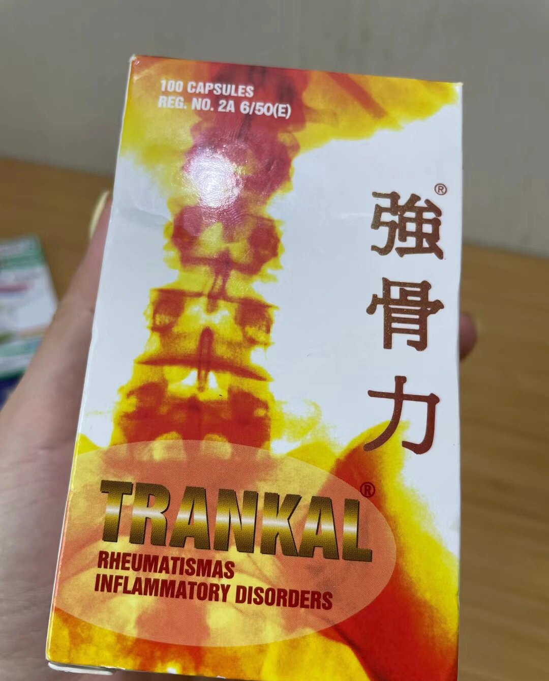 正版强骨力