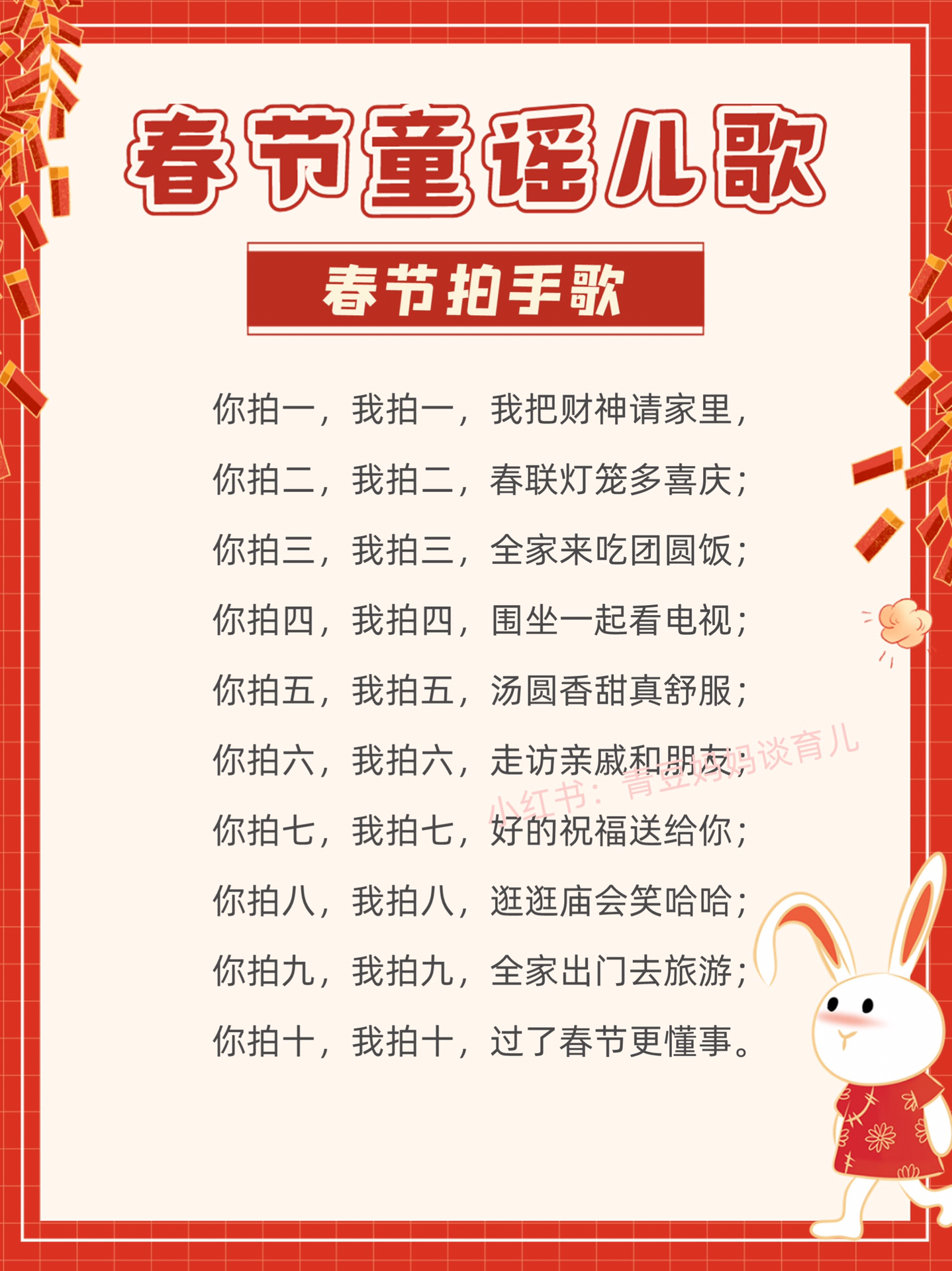 精选20首春节儿歌童谣96年味儿浓起来