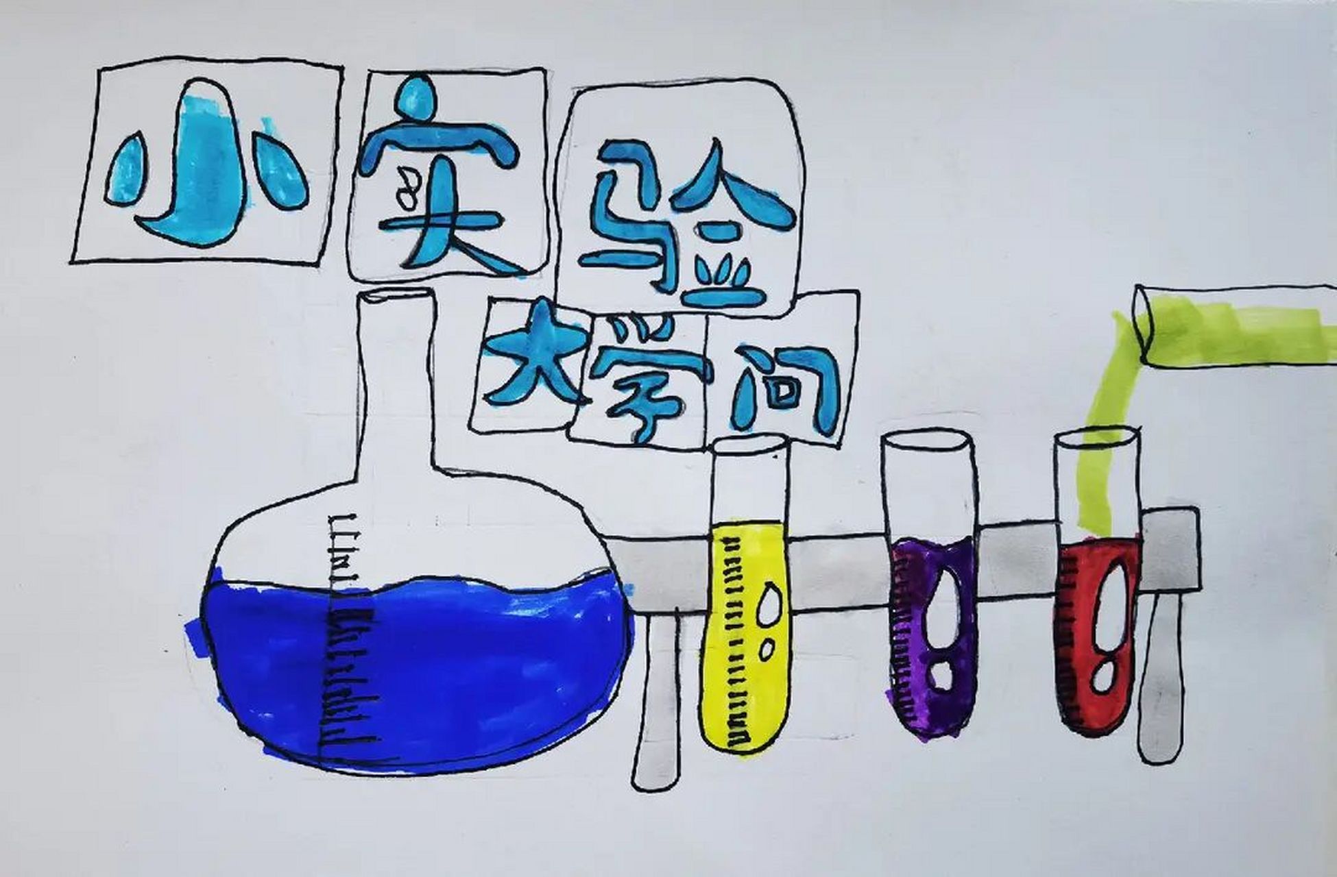 刊头设计～三年级上