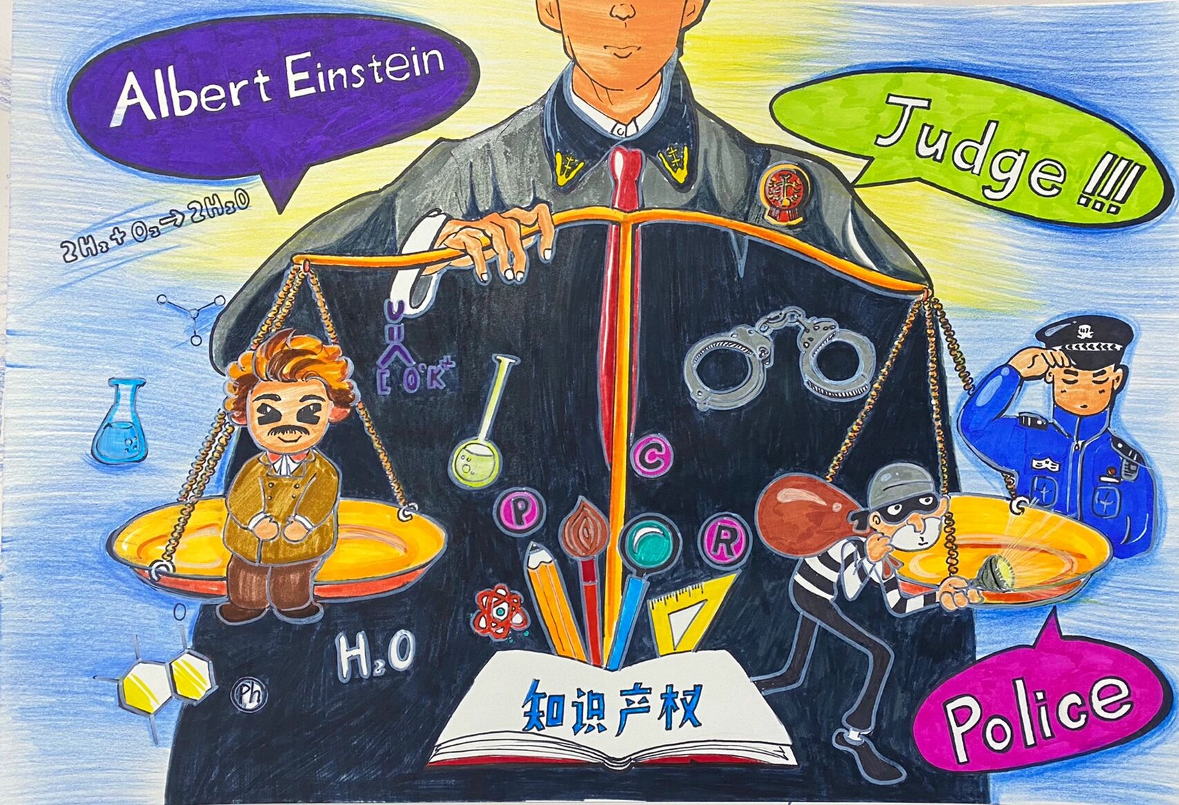 《知识产权主题画》