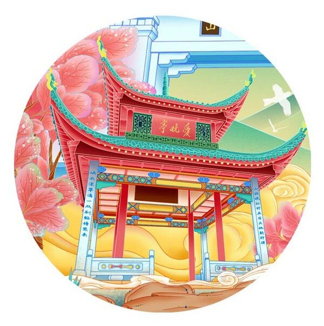 插画|岳麓山 长沙岳麓山,一个可以俯瞰全长沙的地方