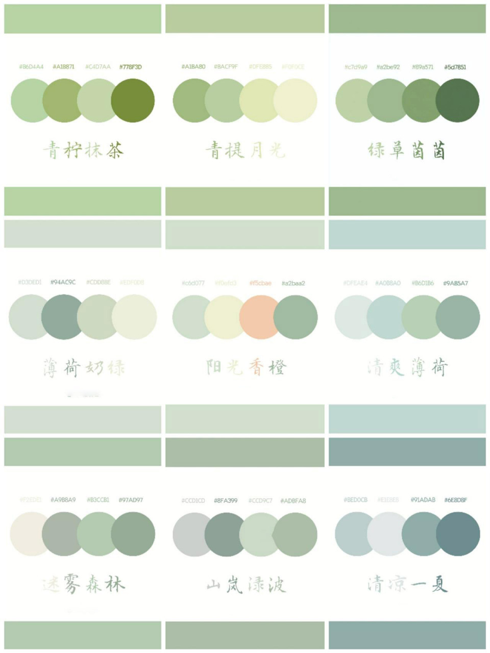 原创|莫兰迪绿色系色卡合集 ★原创色卡,绿色系色卡合集 ★未经授权