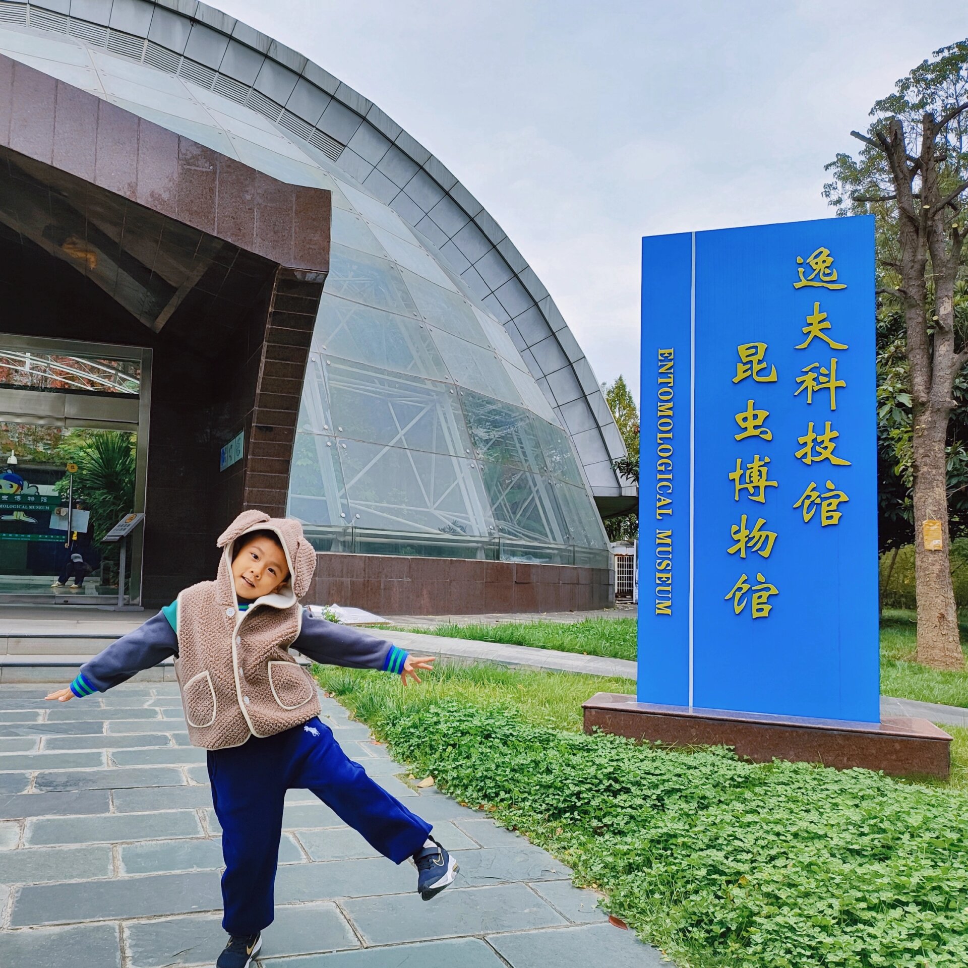 西北农林科技大学昆虫博物馆图片