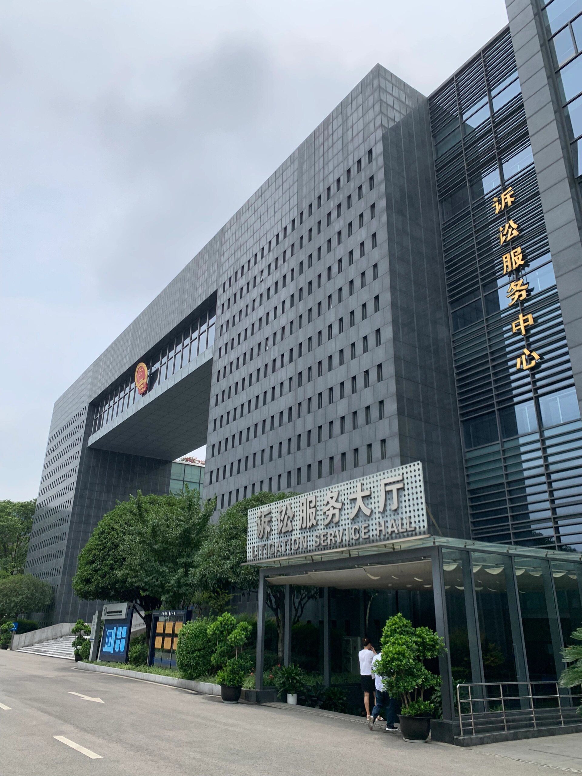 成都市武侯区人民法院开庭