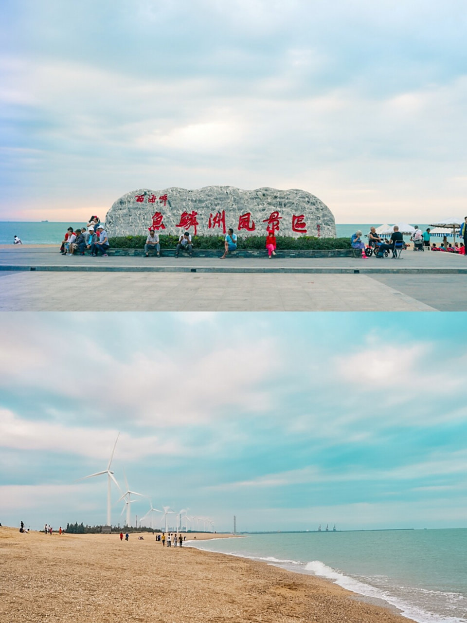 三亚周边Ⅰ【鱼鳞洲】 鱼鳞洲,位于海南东方市八所镇西南海边,这里在