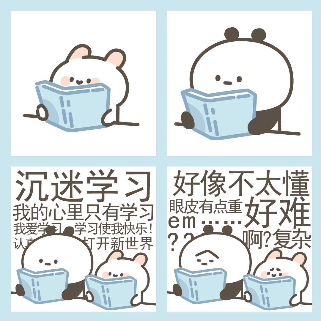 学习头像表情包