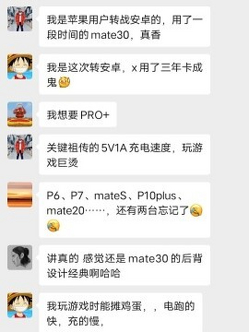 上週我在華為中關村授權店預訂的華為mate40pro,今天那個銷售拉微信群