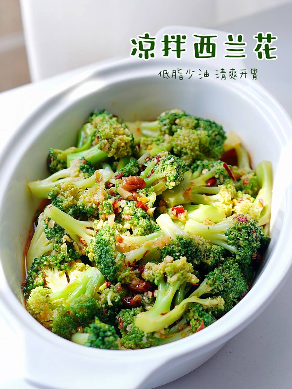 凉拌西兰花06 凉拌菜系列又来了,今天是凉拌西蓝花 1,西蓝花切小朵