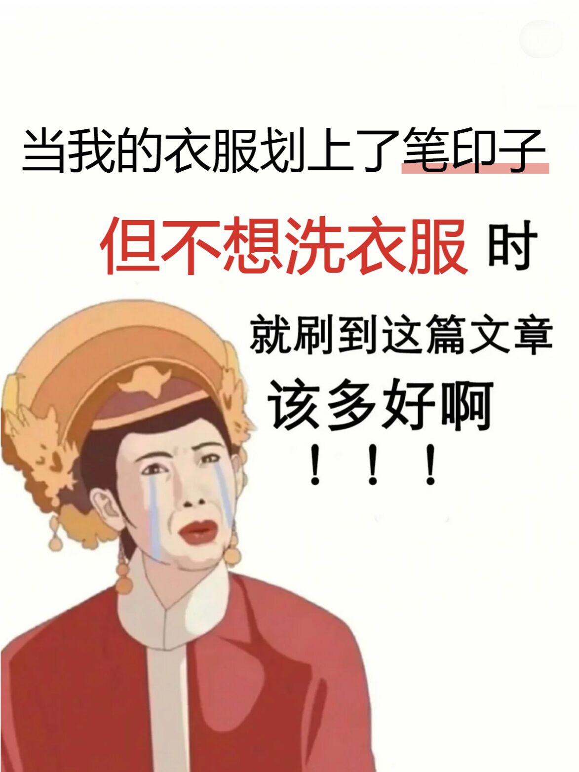 怎么去除白衣服上的中性笔渍