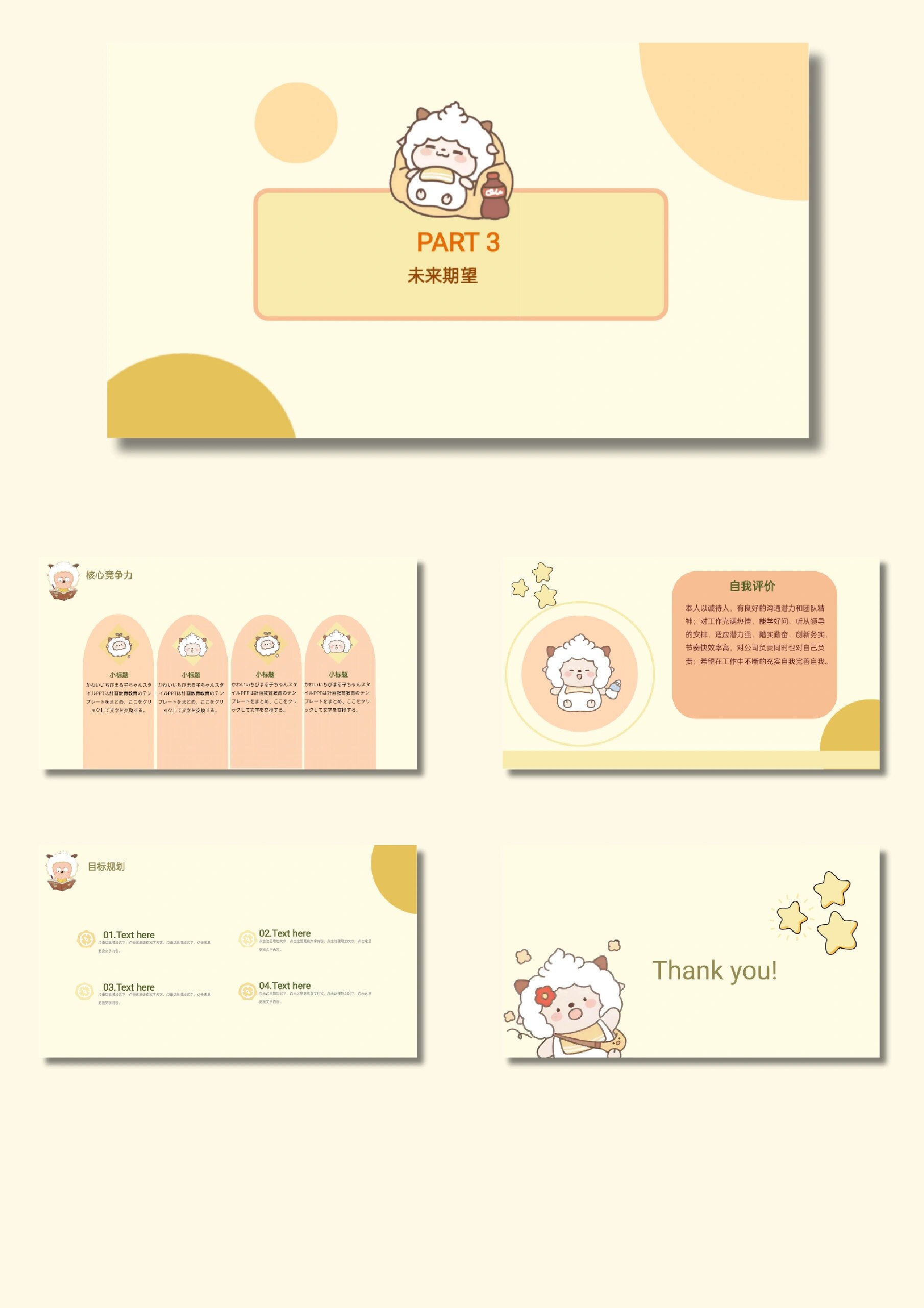 懒羊羊自我介绍ppt 页数:15页 #ppt课件# #ppt素材# #ppt# #ppt模板