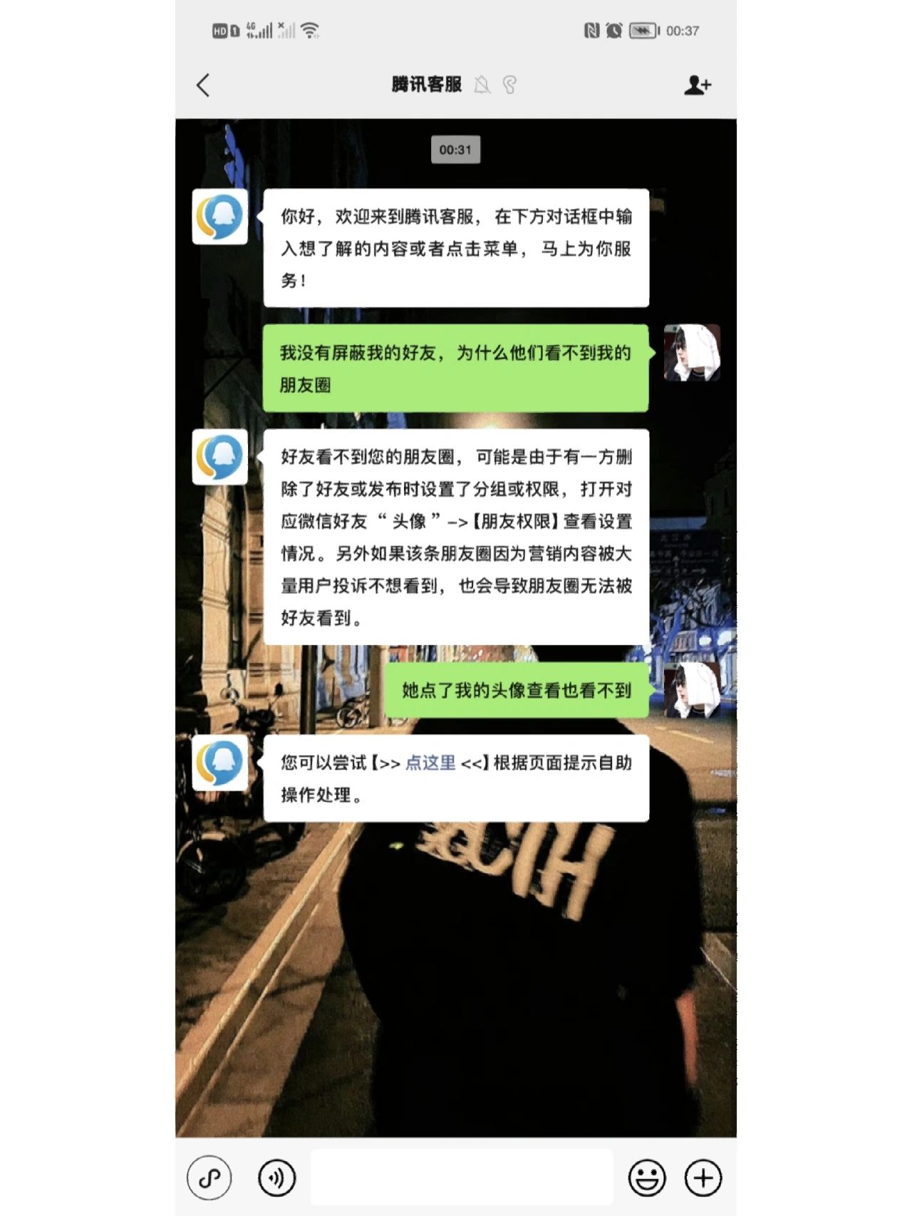 为什么我发完朋友圈别人看不到为什么在线