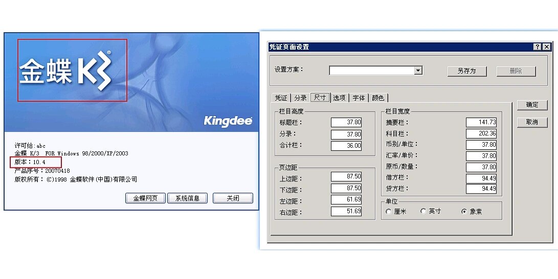 金蝶云星空