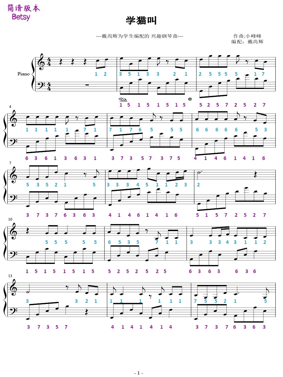 学猫叫|热门歌曲 幼师教学曲目💫