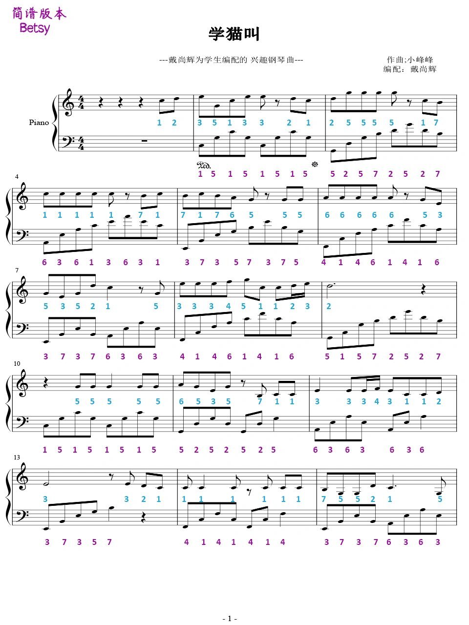 学猫叫|热门歌曲 幼师教学曲目💫 3⃣️页:简谱 3️⃣页