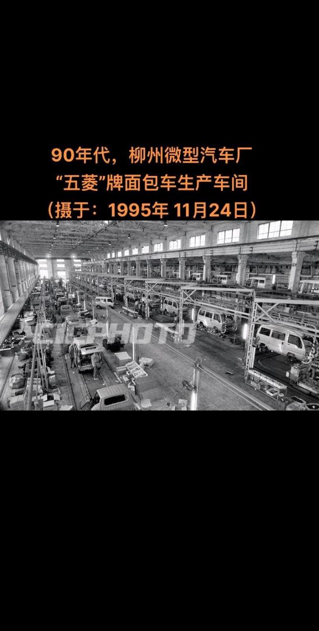 90年代,柳州微型汽车厂"五菱"牌微型车.