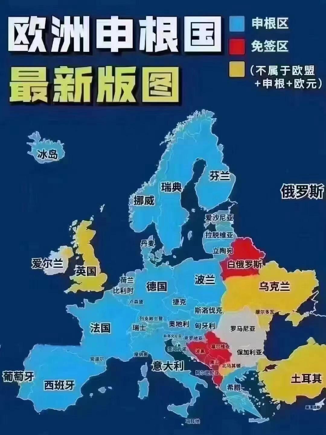 欧洲申根国地图(最新版)