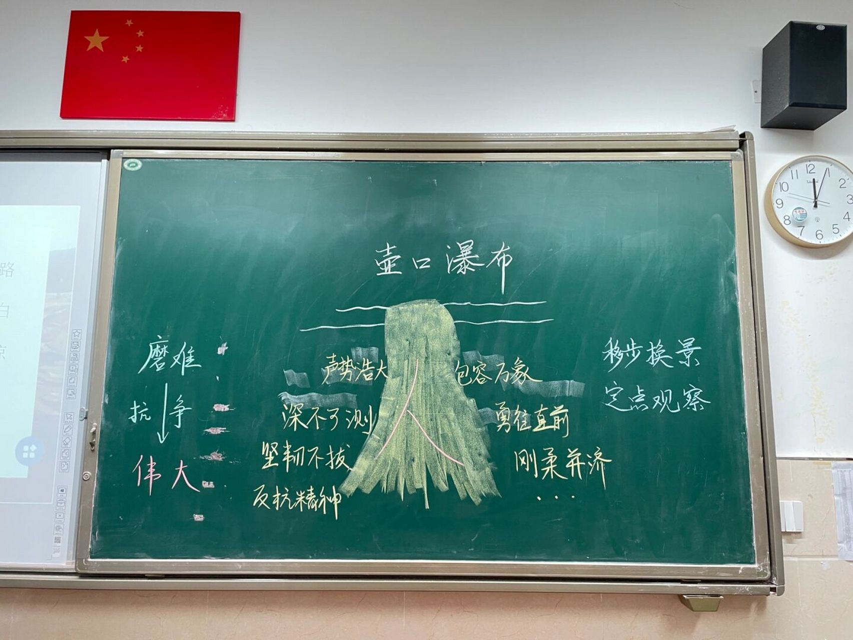 八下板书分享|壶口瀑布 学生说我画的瀑布倒过来看像喷泉,无语住了
