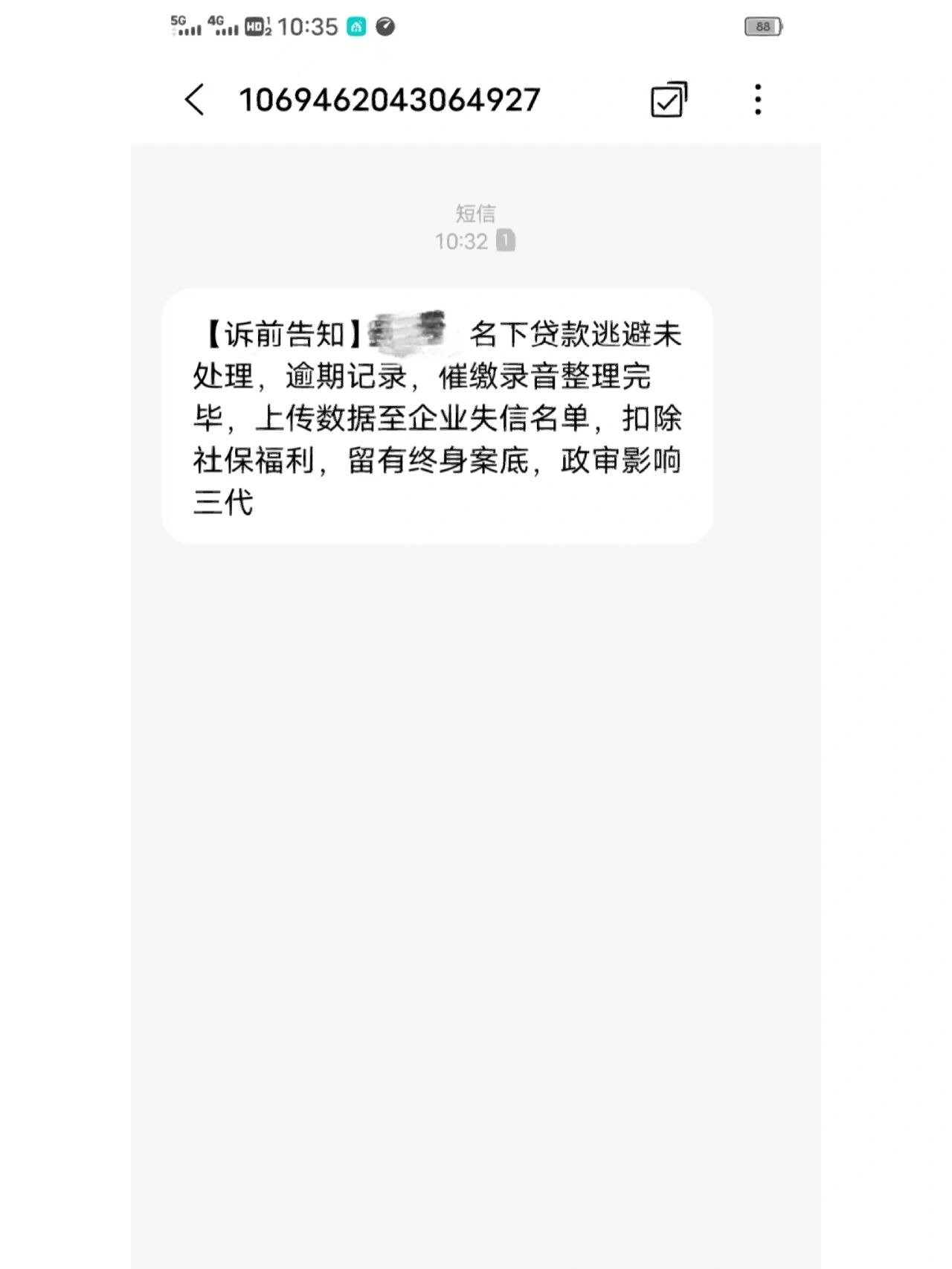 1069开头的号码能收到短信吗是真的吗 1069开头的号码能收到短信吗是真的吗