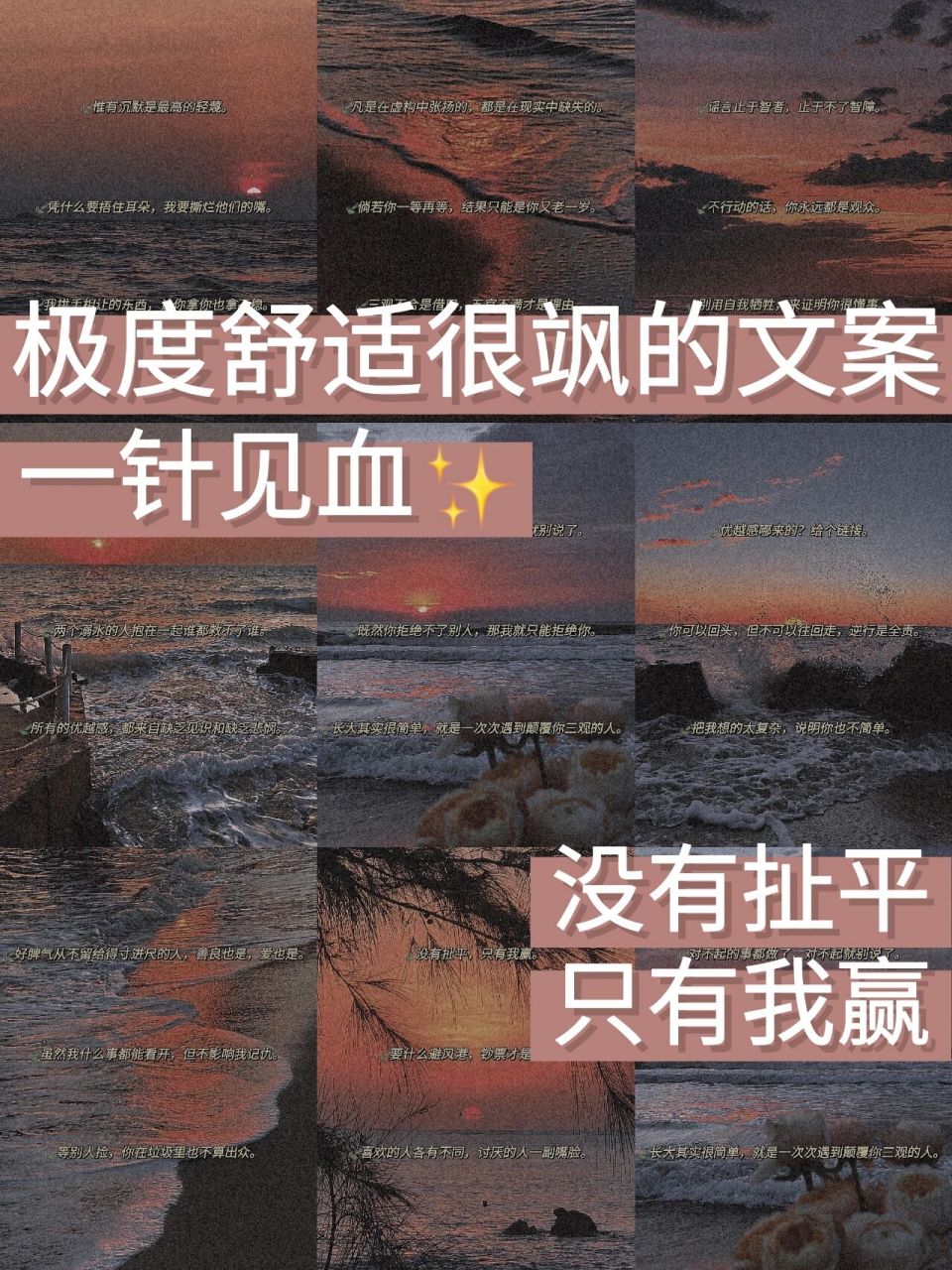 一针见血的超帅文案🔥  	 要什么避风港,钞票才是梦想. 	 虽然我什