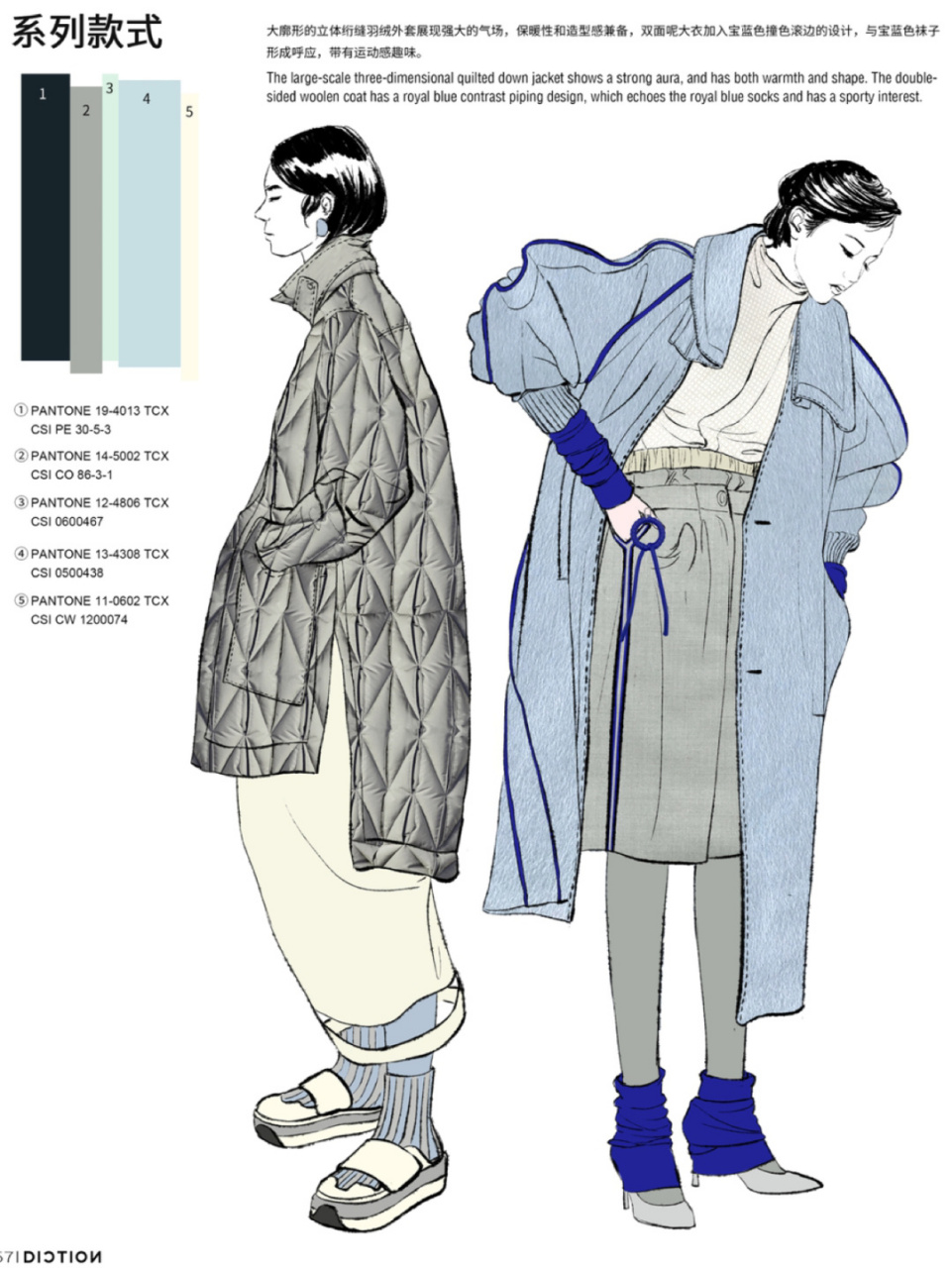 服装设计|这几张服装效果图我粉了7815 03这是蝶讯2021aw色彩
