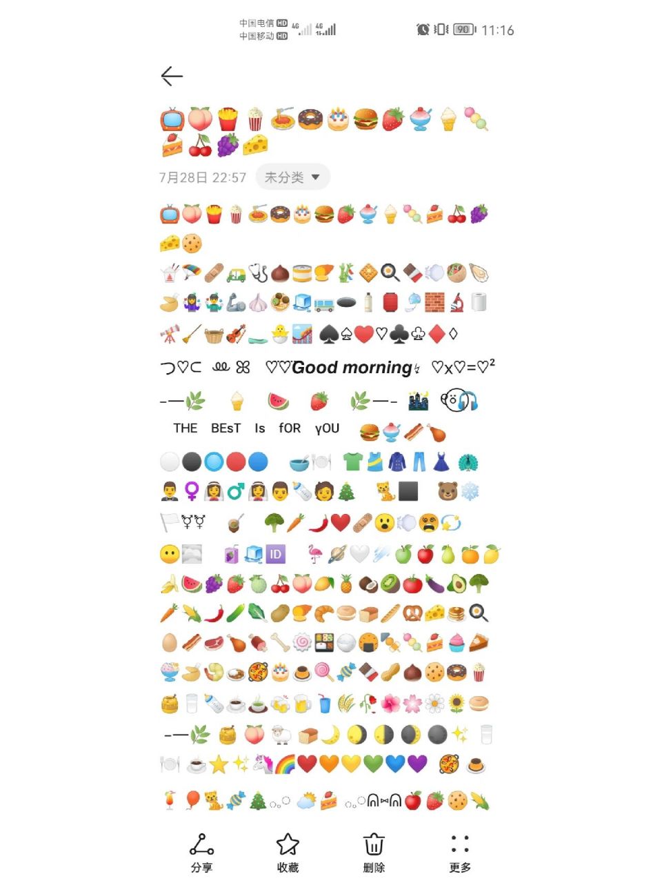 发朋友圈经常添加的符号 93 一些可爱符号都会记在备忘录,发朋友圈