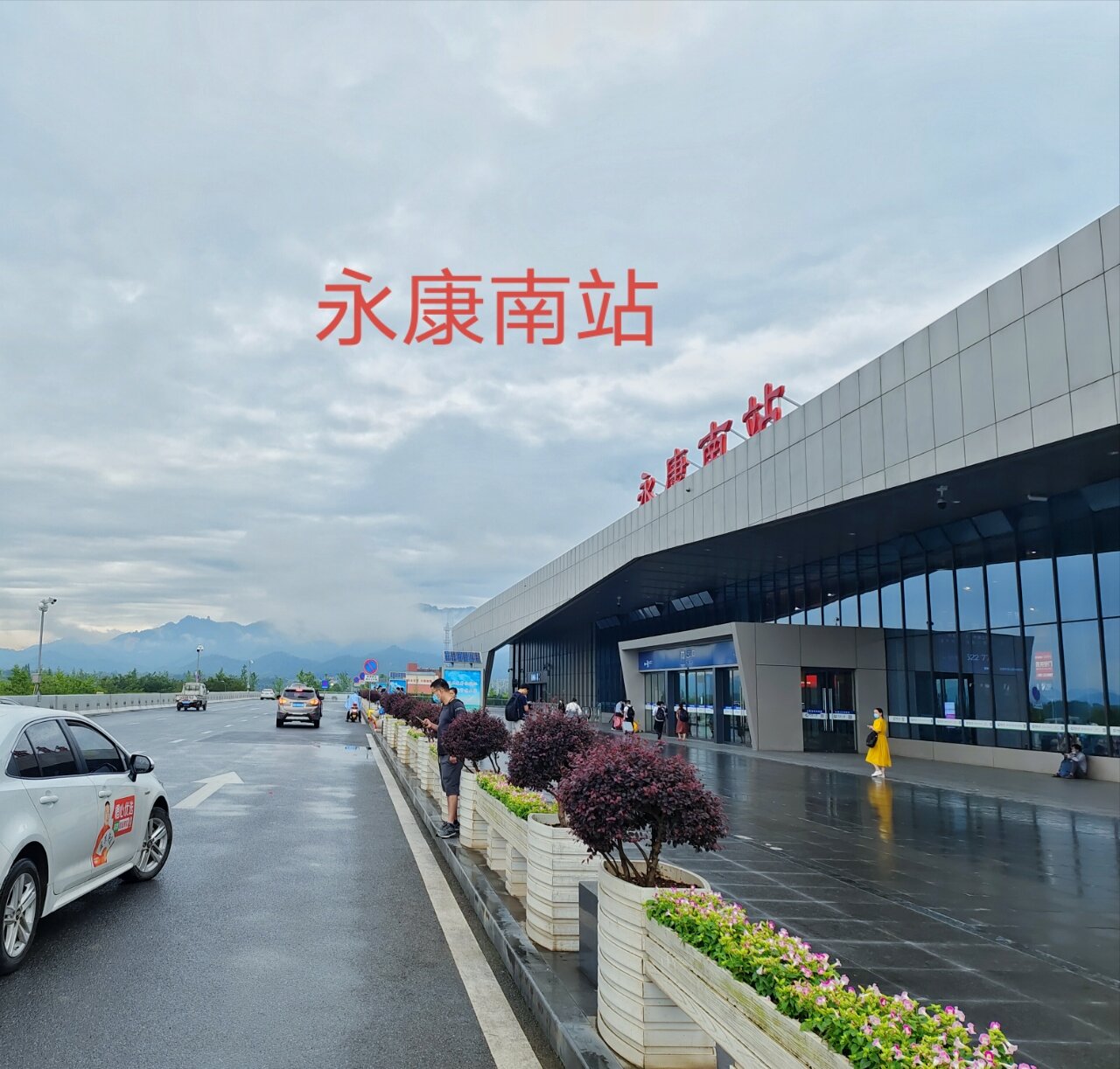 永康南站云雾环绕
