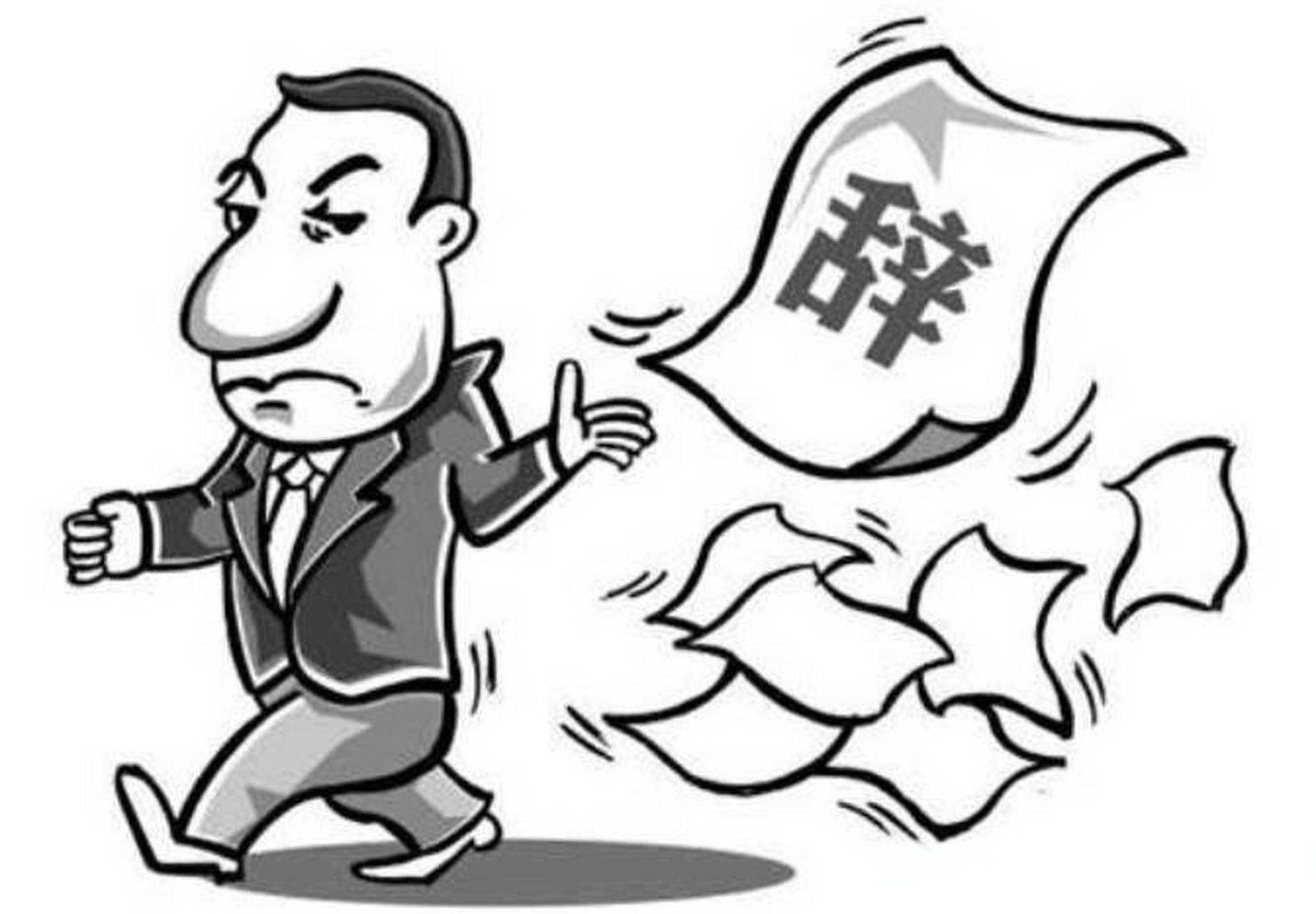 朋友说,他前几天从公司离职了,但是公司却说公司要到下个月才能发给他