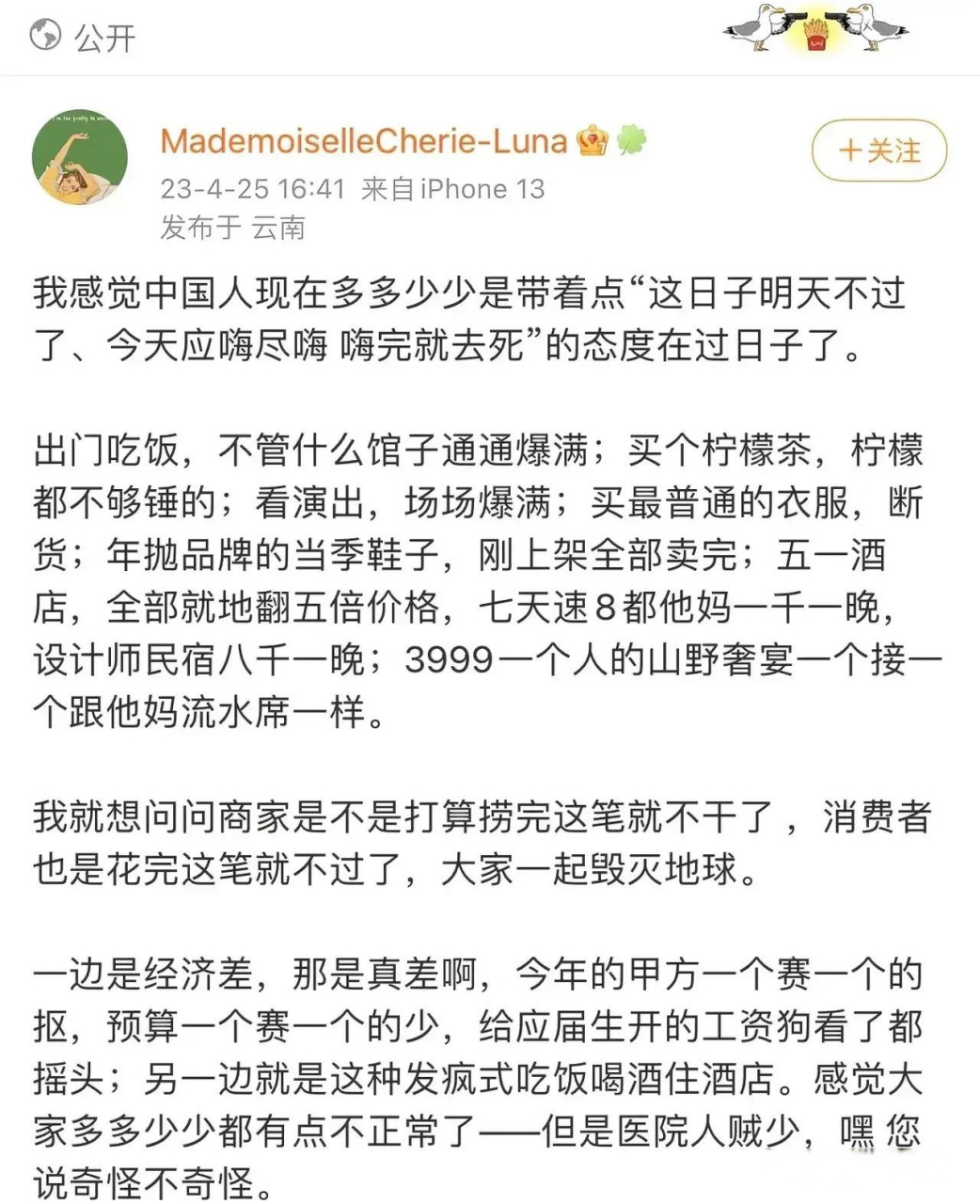 這種情況太反常了,也許真是三年經歷悟出了人生該幹嘛!