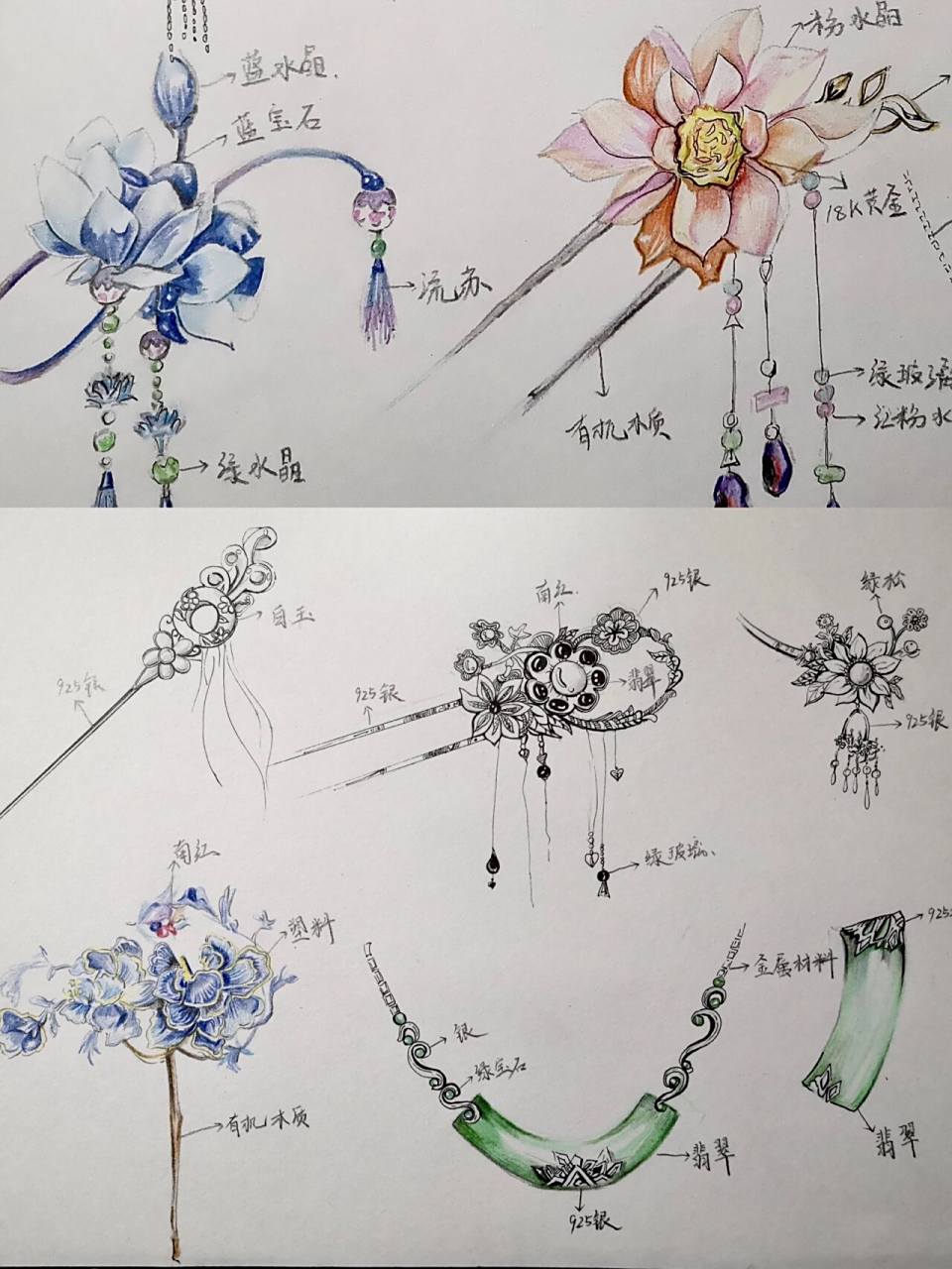 彩铅手绘 古风头饰彩铅手绘 刚刚吃了个大饱午饭 翻到以前在首饰艺术