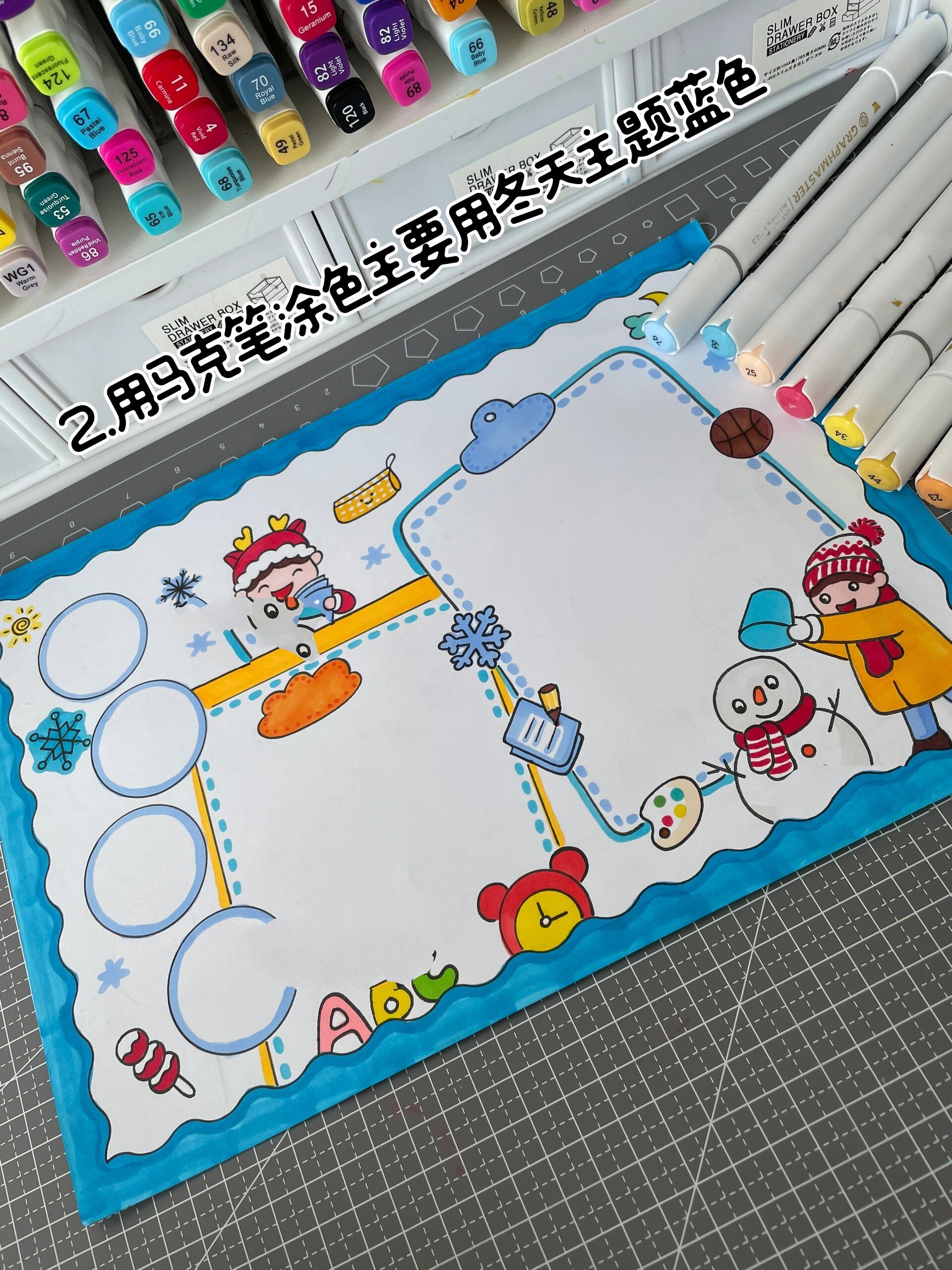 马克笔手绘小学生假期逆袭寒假计划表手抄报