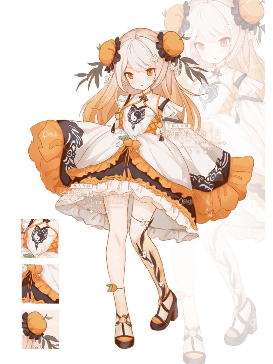 角色设计02 柑橘拟人(已出) 角色设计的第二张,用了柑橘 中国风的元素