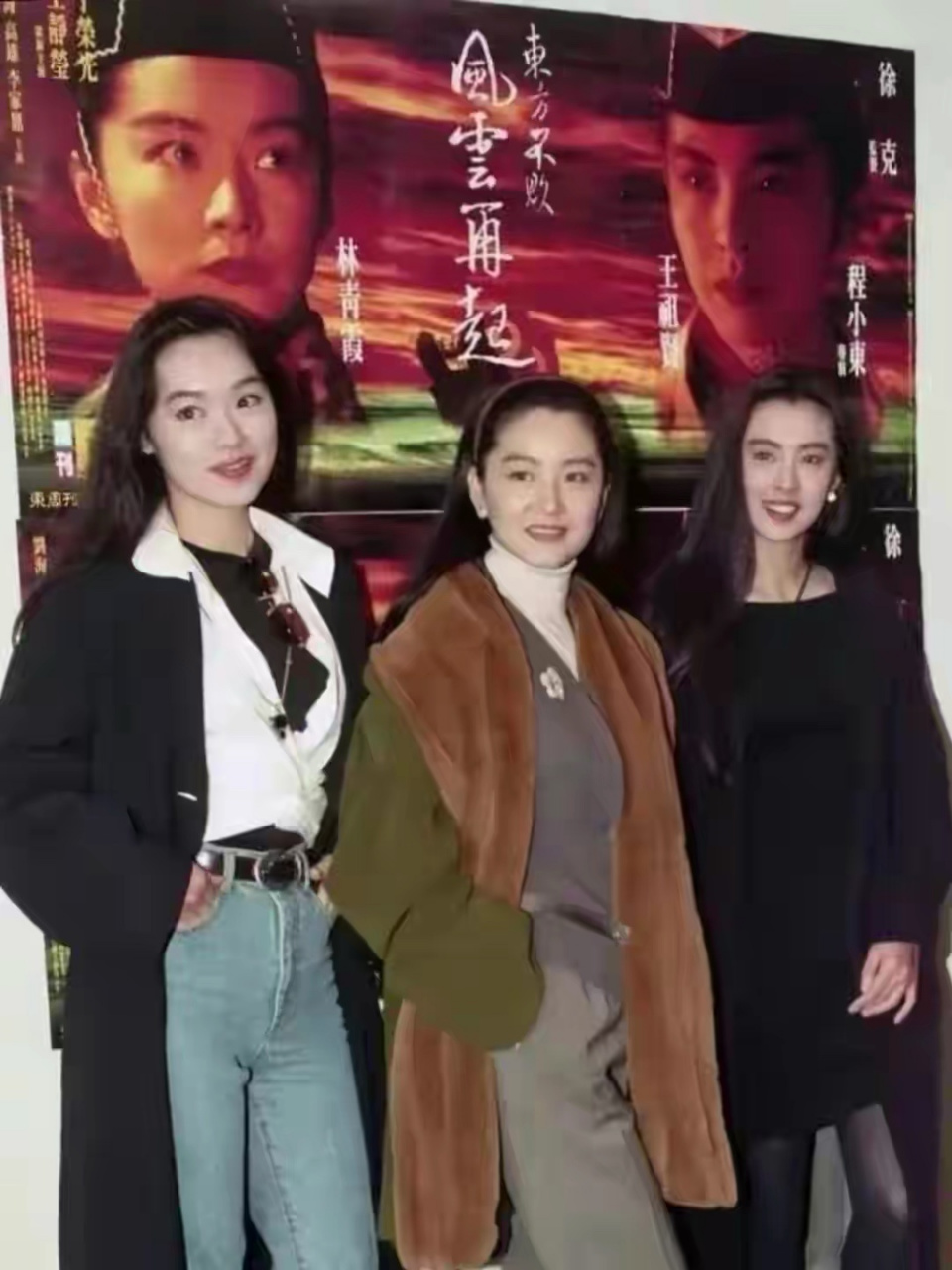 王祖蓝,林青霞,王静莹的这张旧照谁赢了呢?