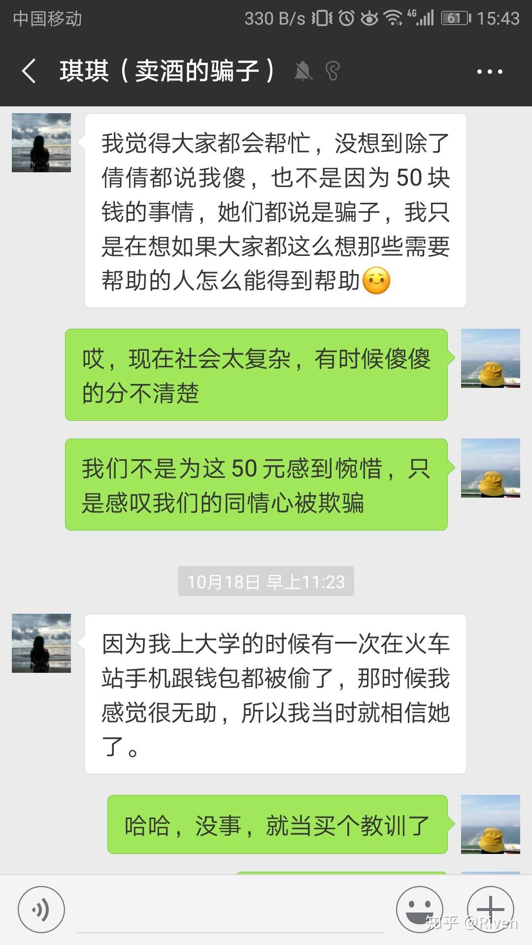 美女微信卖酒剧情图片