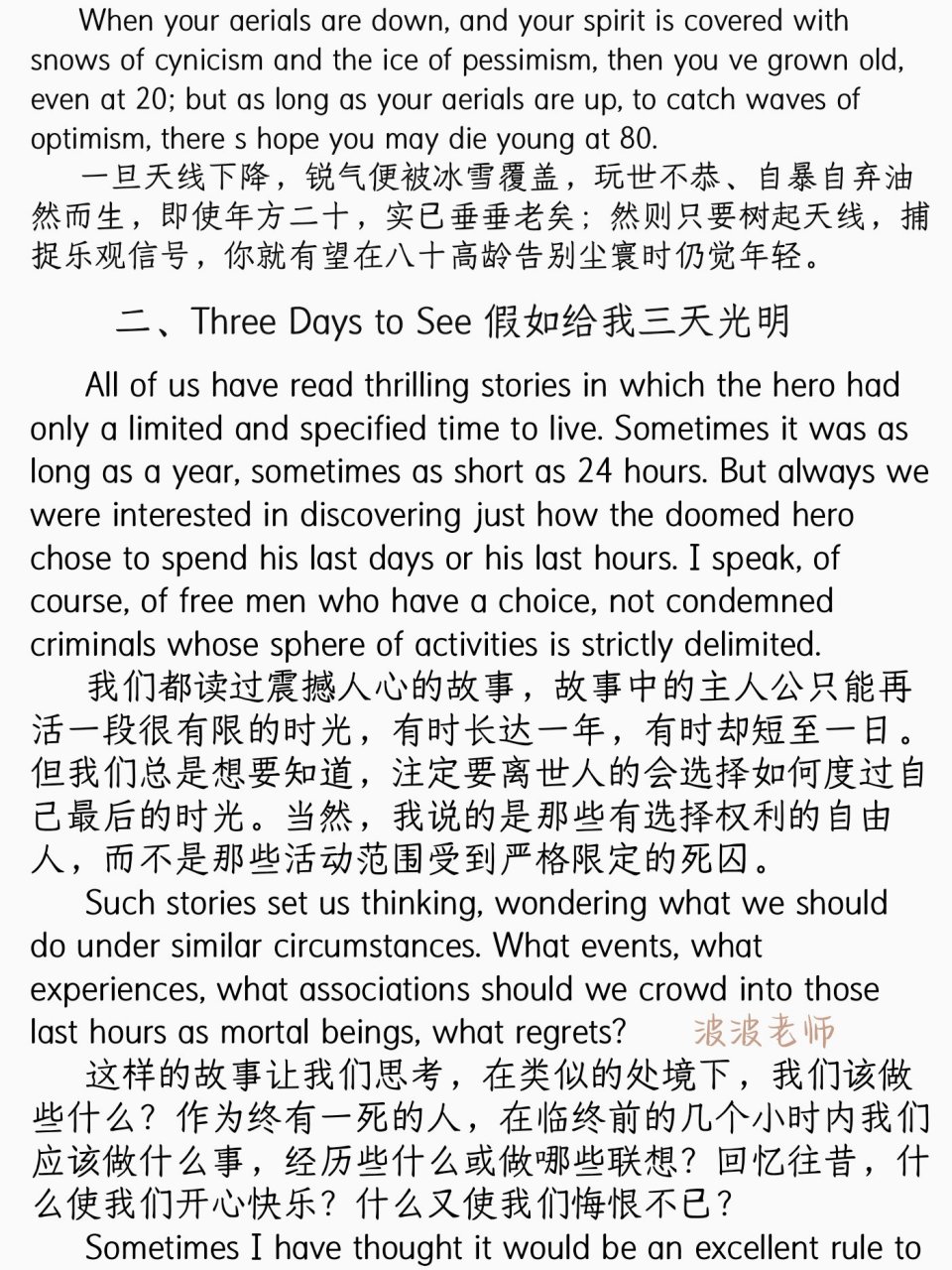 30篇英语范文(30篇英语范文高中生)