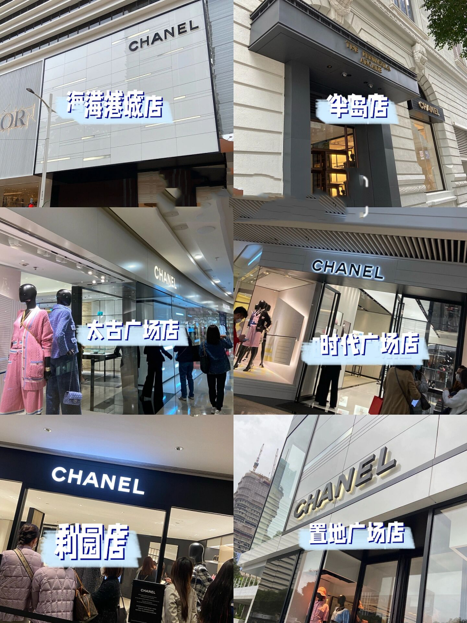 一天跑遍香港六家香奈儿专柜是什么体验?