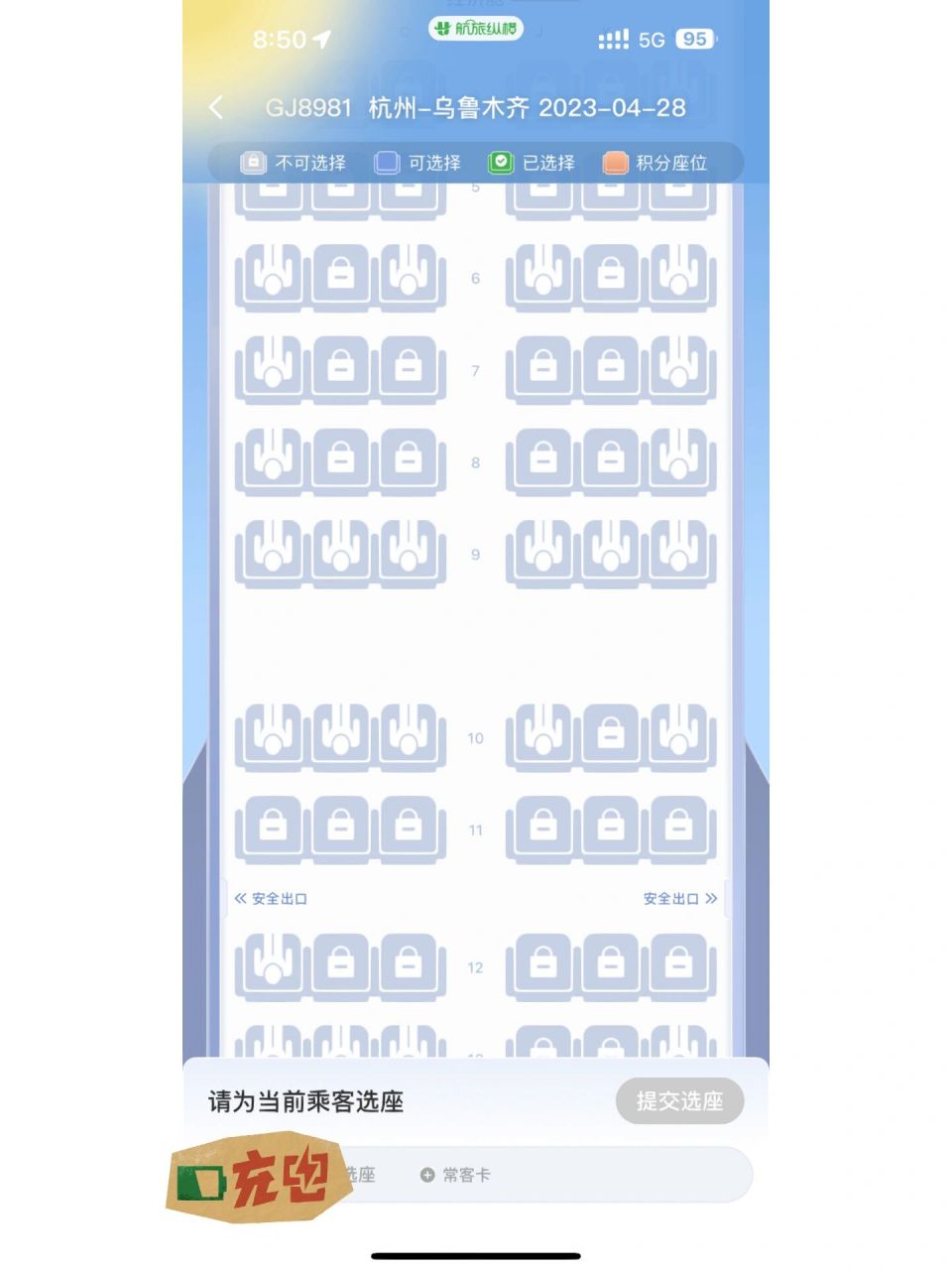 长龙航空这个比吧.真的无fu可说.真是在杭州被这种本地公司坑成狗了.