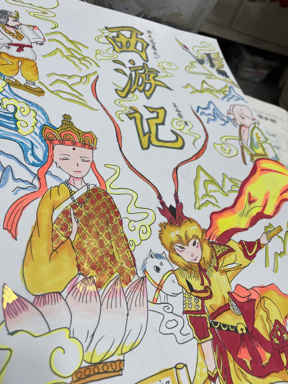 西游记海报绘画,四年级五年级阅读,手抄报 西游记阅读绘画