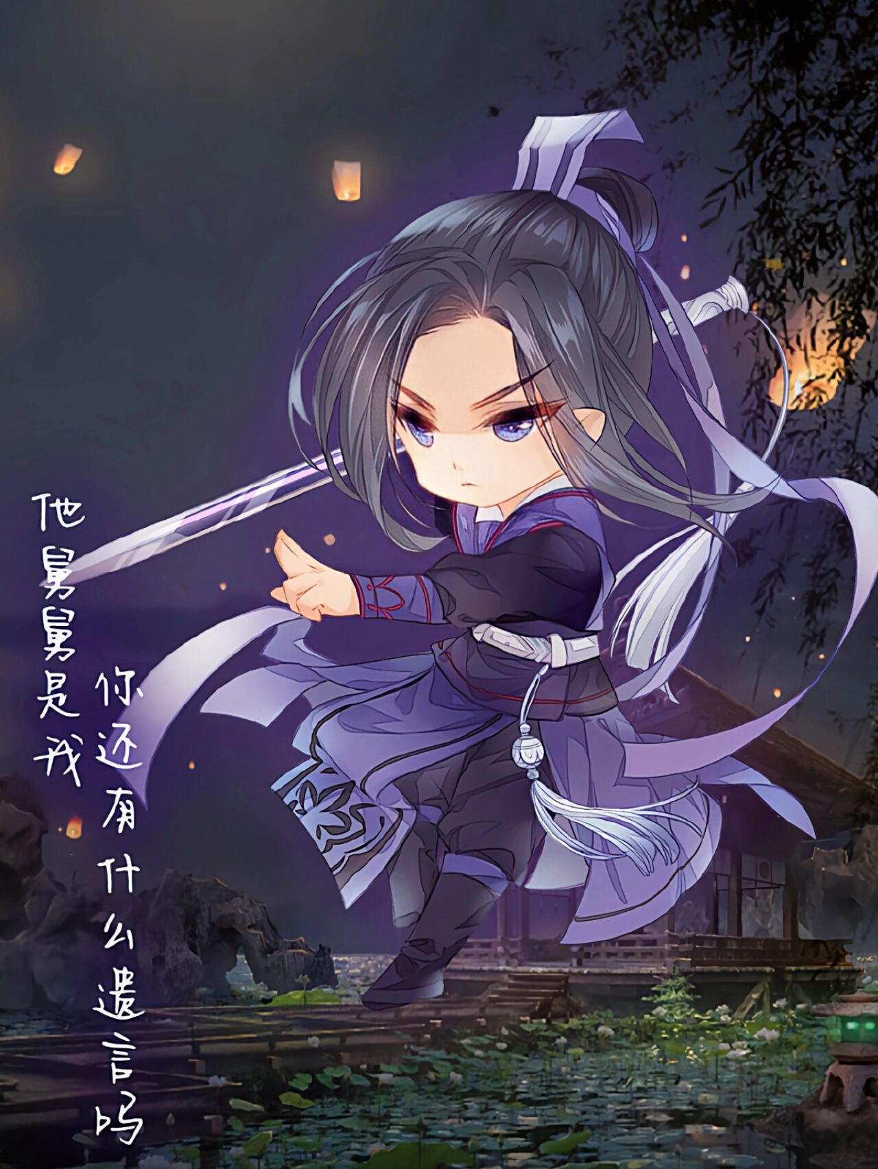 魔道祖师q版壁纸竖屏图片