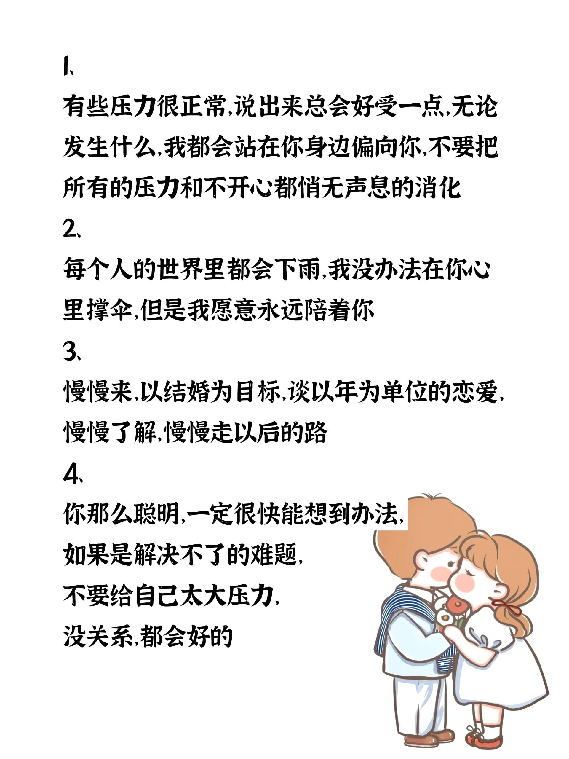 女朋友心情不好怎么安慰 女朋友emo是不知道说些什么?