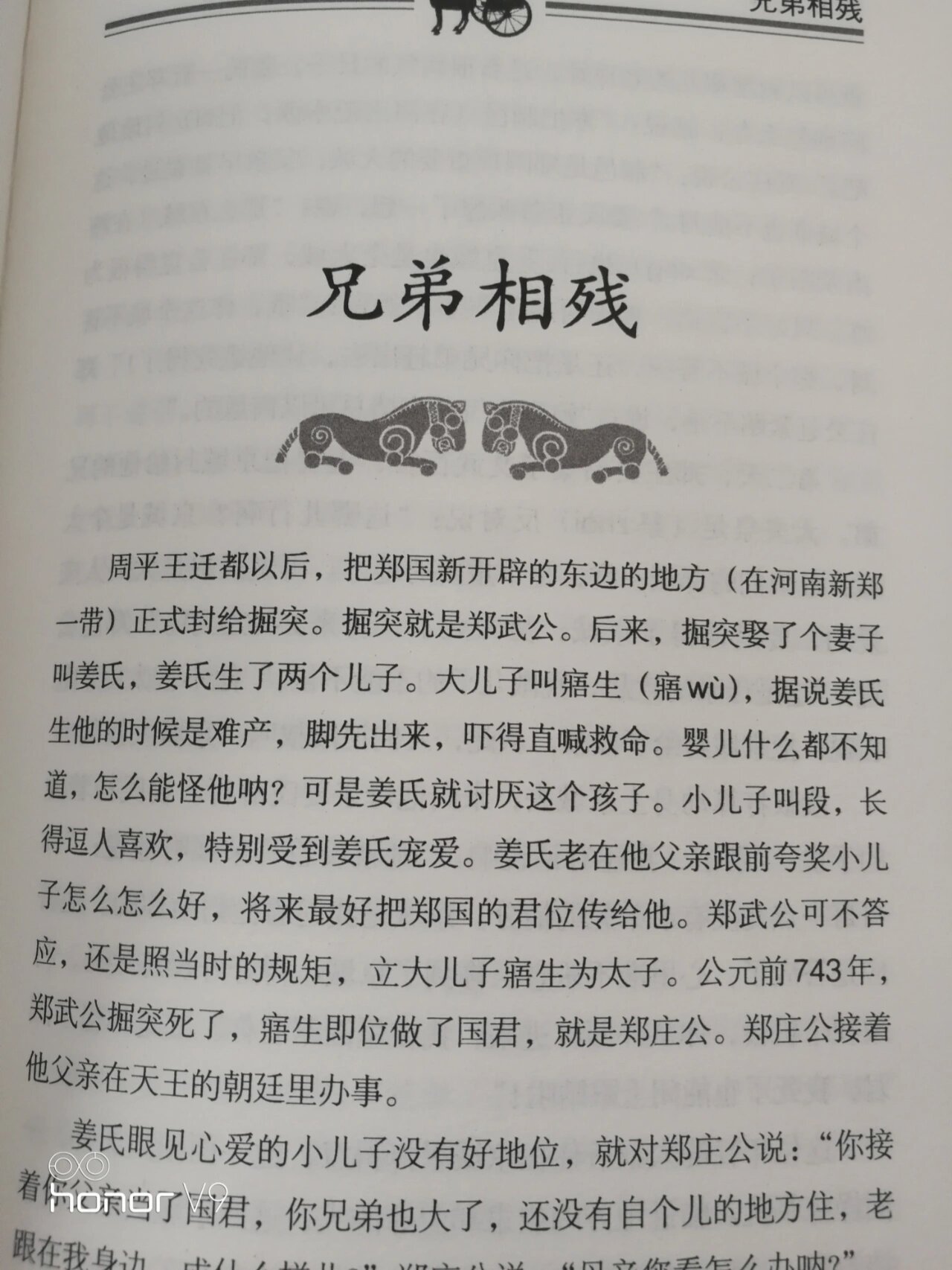 【亲子共读】day14