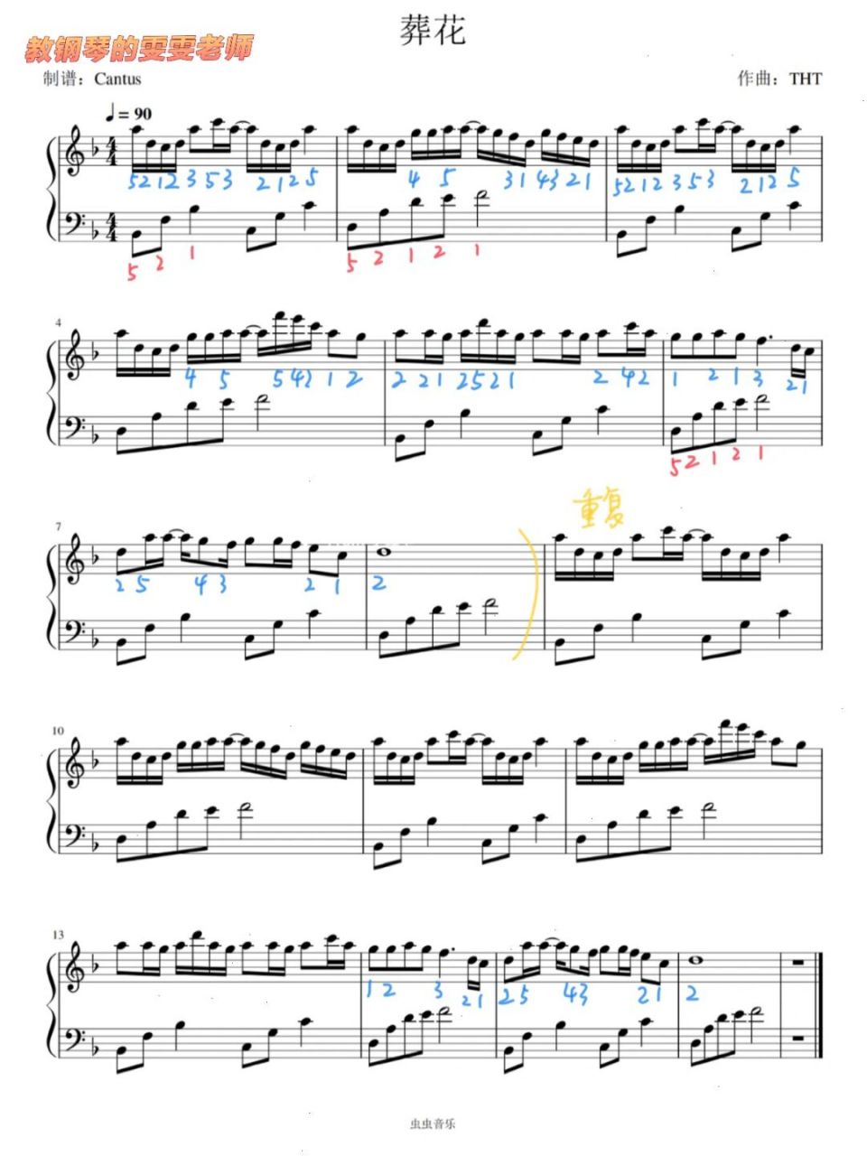 钢琴谱分享# #成人零基础学钢琴# #流行钢琴谱# #简谱# #葬花钢琴谱