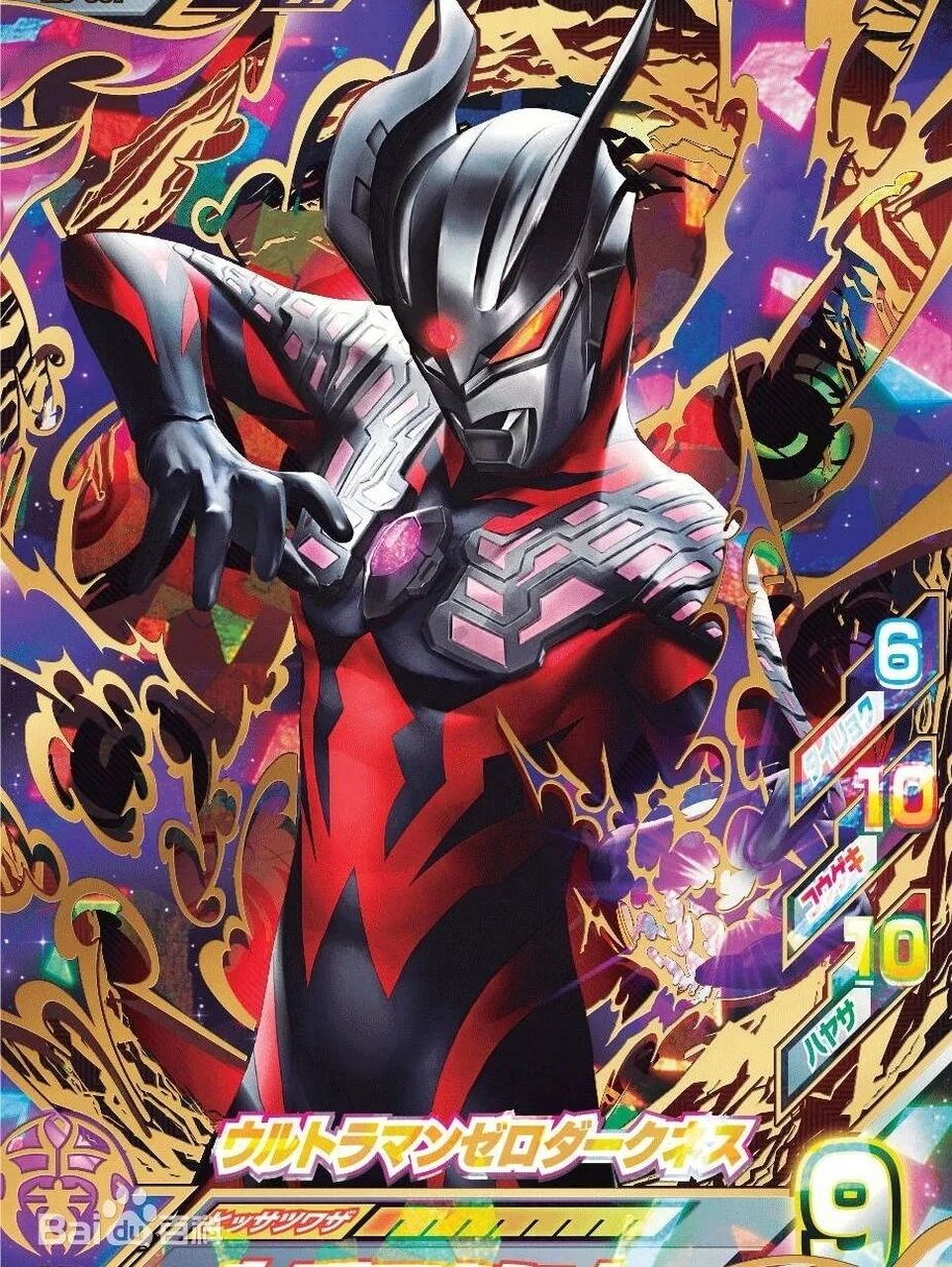 奥特曼壁纸 | 黑暗赛罗&机械赛罗