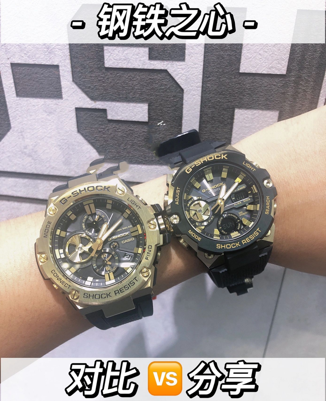 钢铁之心|b100与b400款式对92 g-shock系列钢铁之心的新配色上线啦